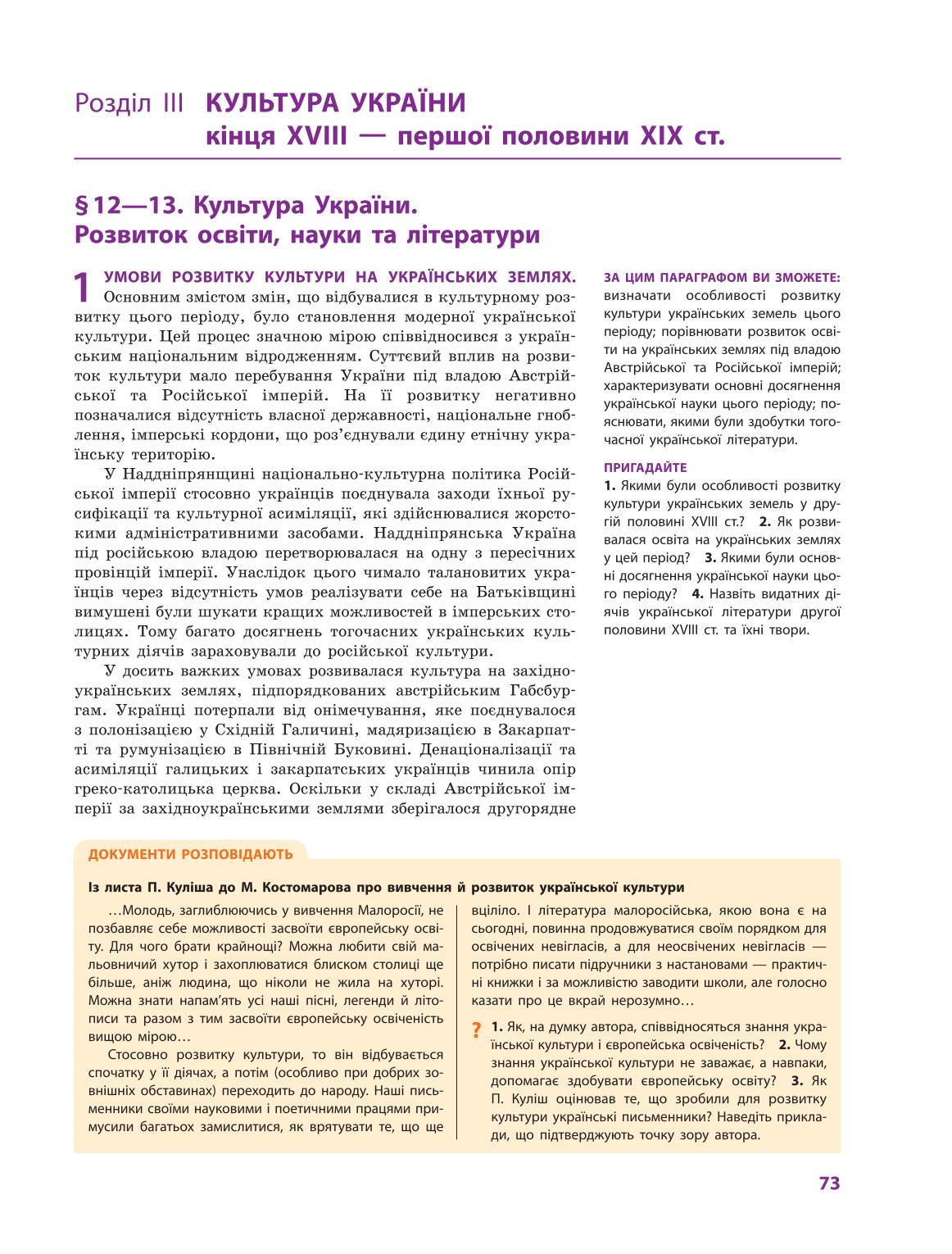 Мініатюра 73