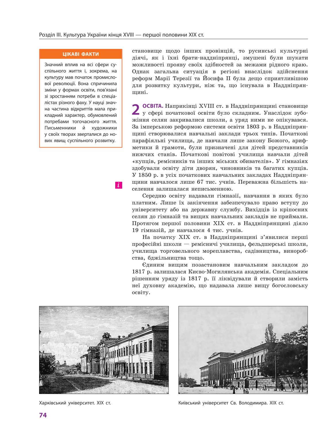 Мініатюра 74