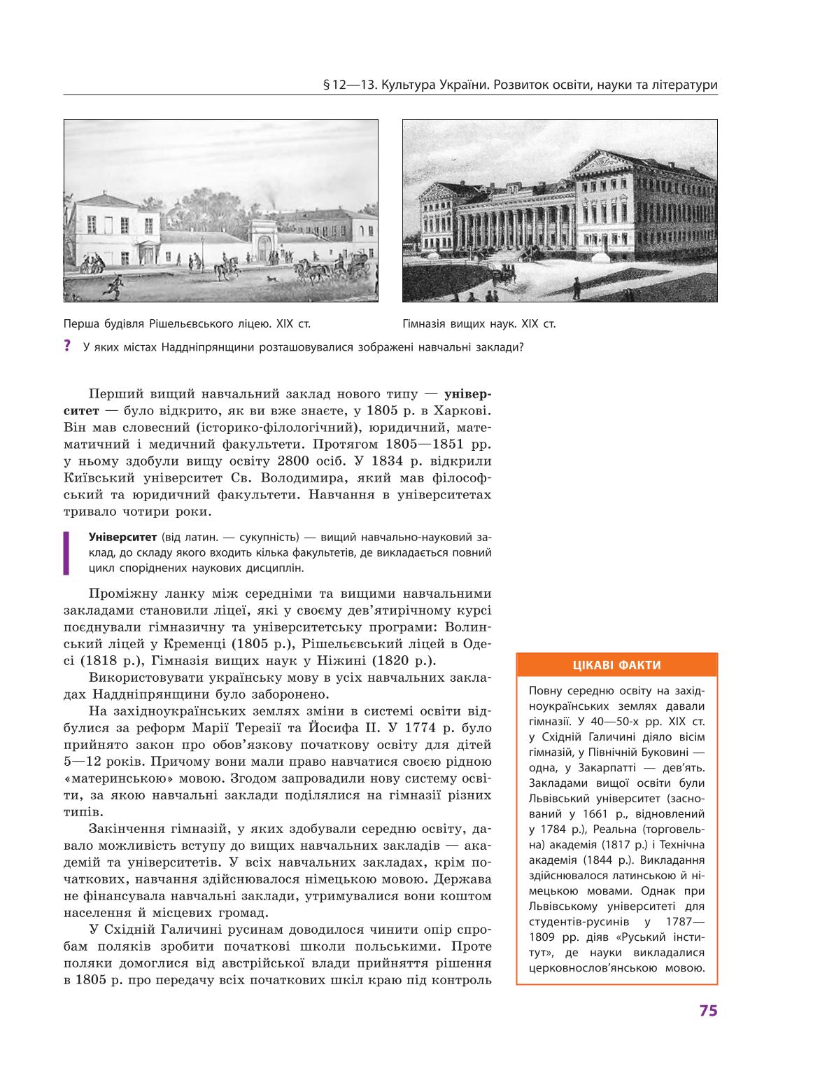 Мініатюра 75
