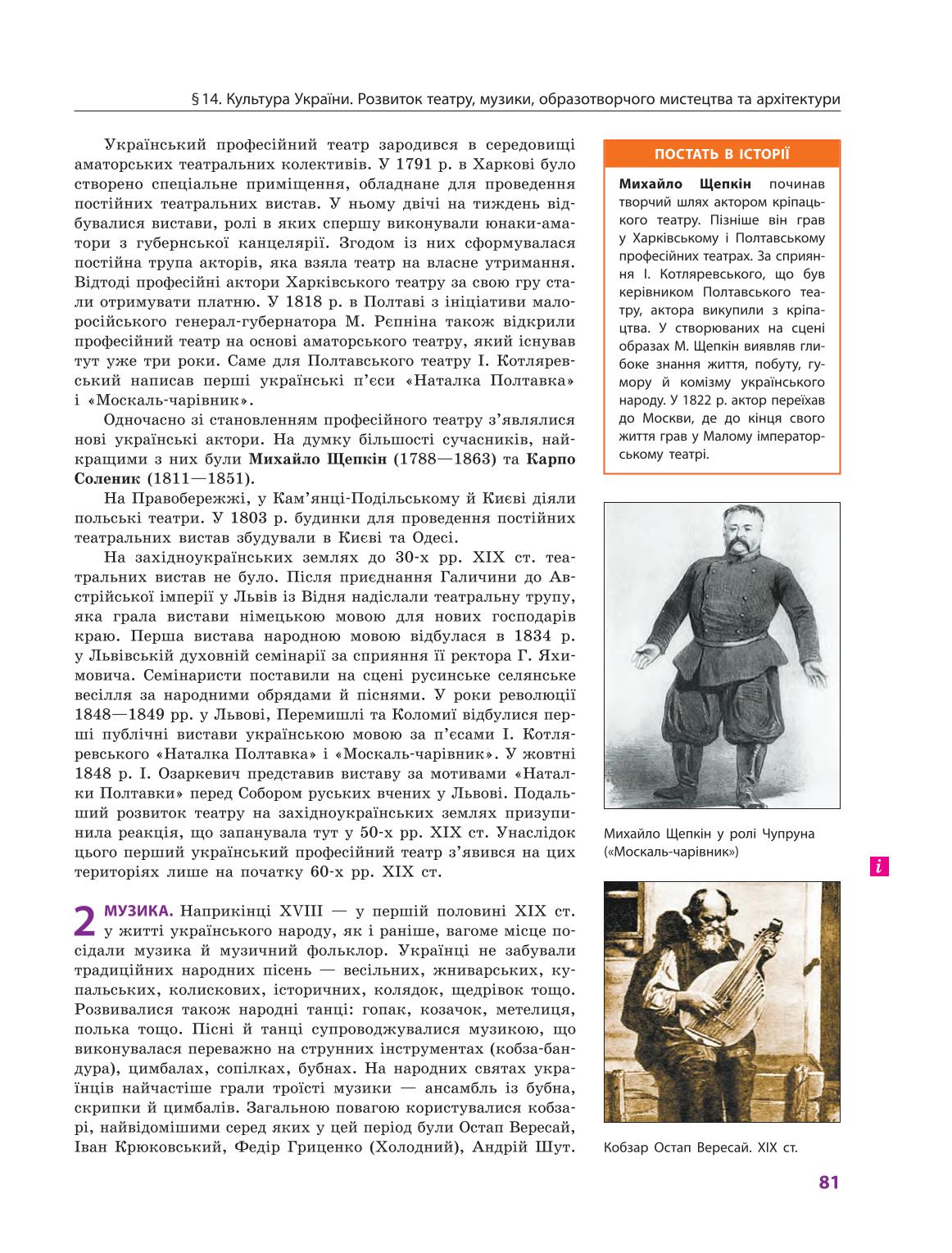 Мініатюра 81