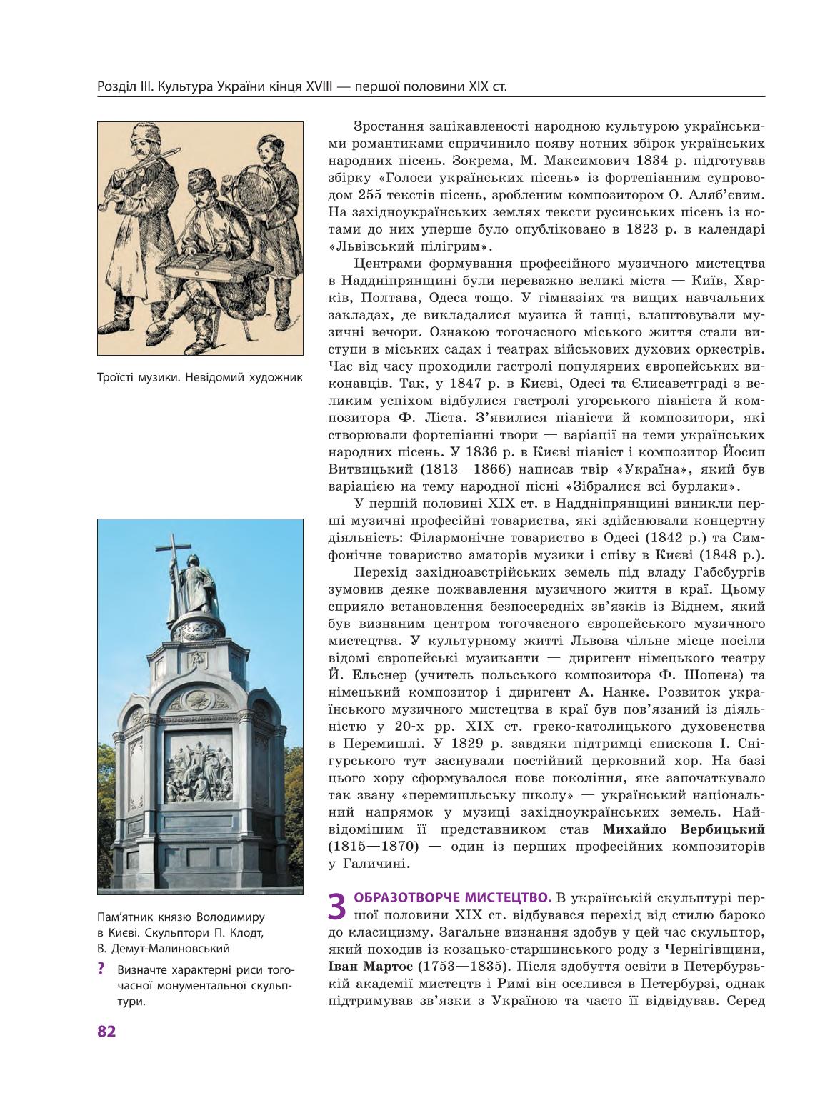 Мініатюра 82