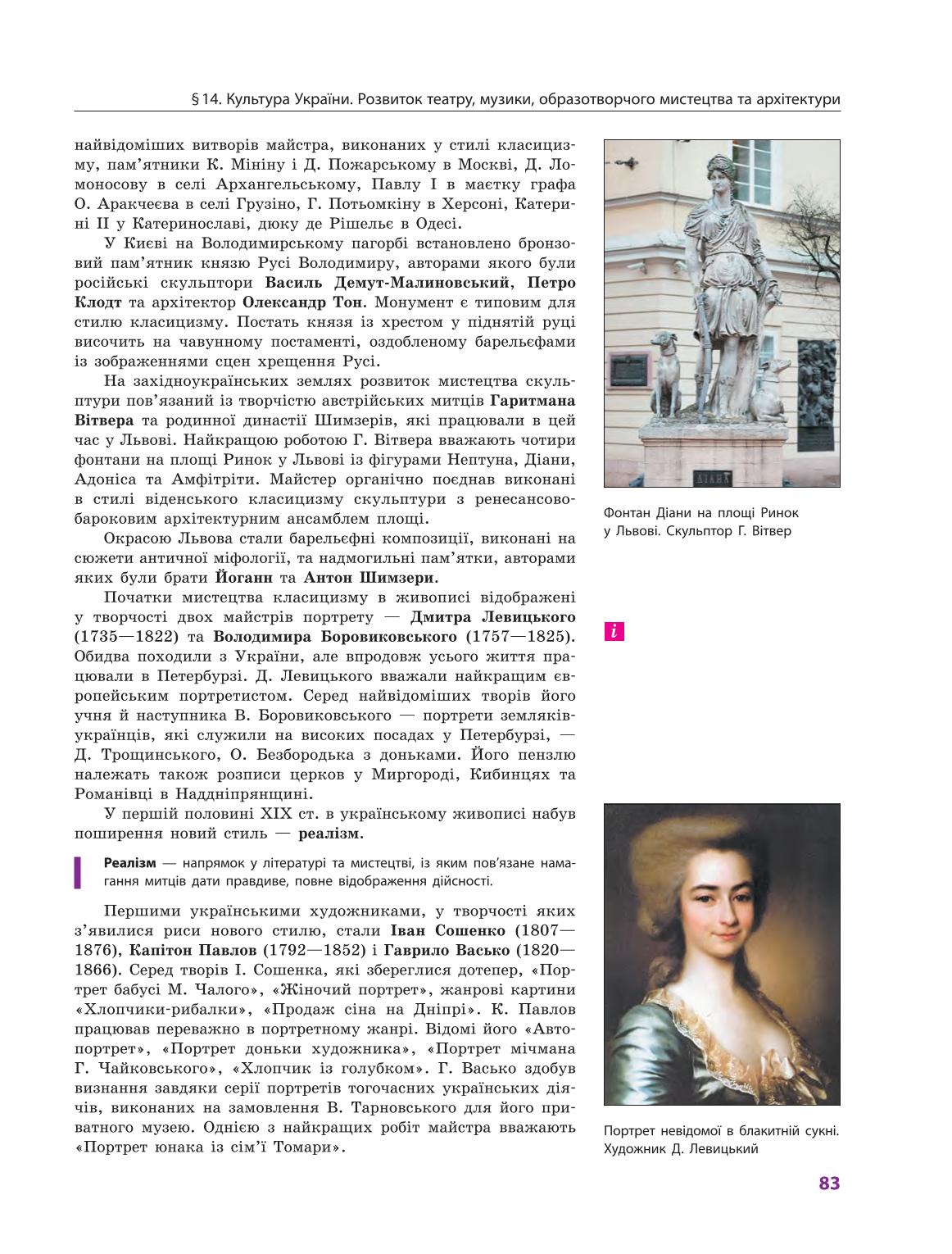 Мініатюра 83