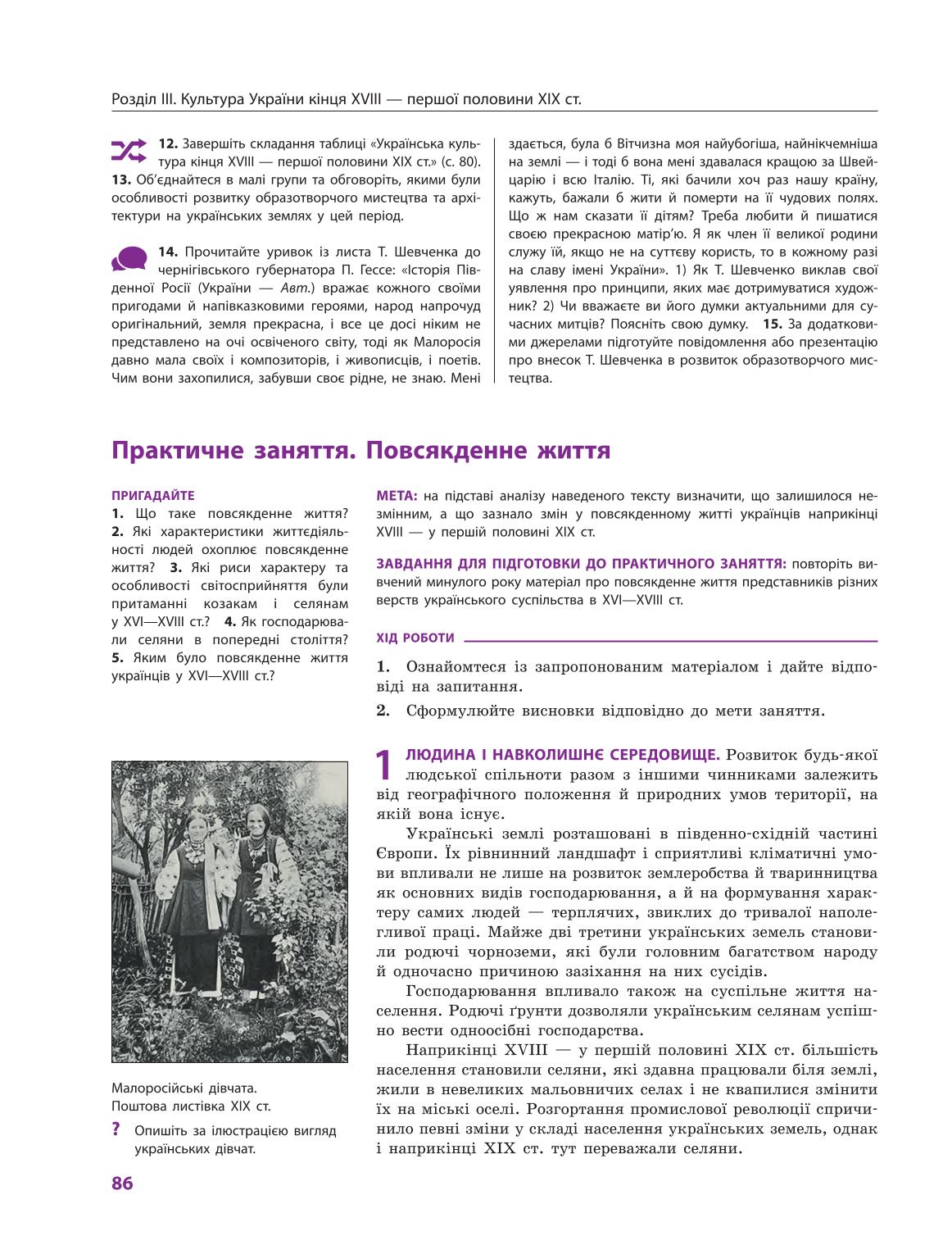 Мініатюра 86