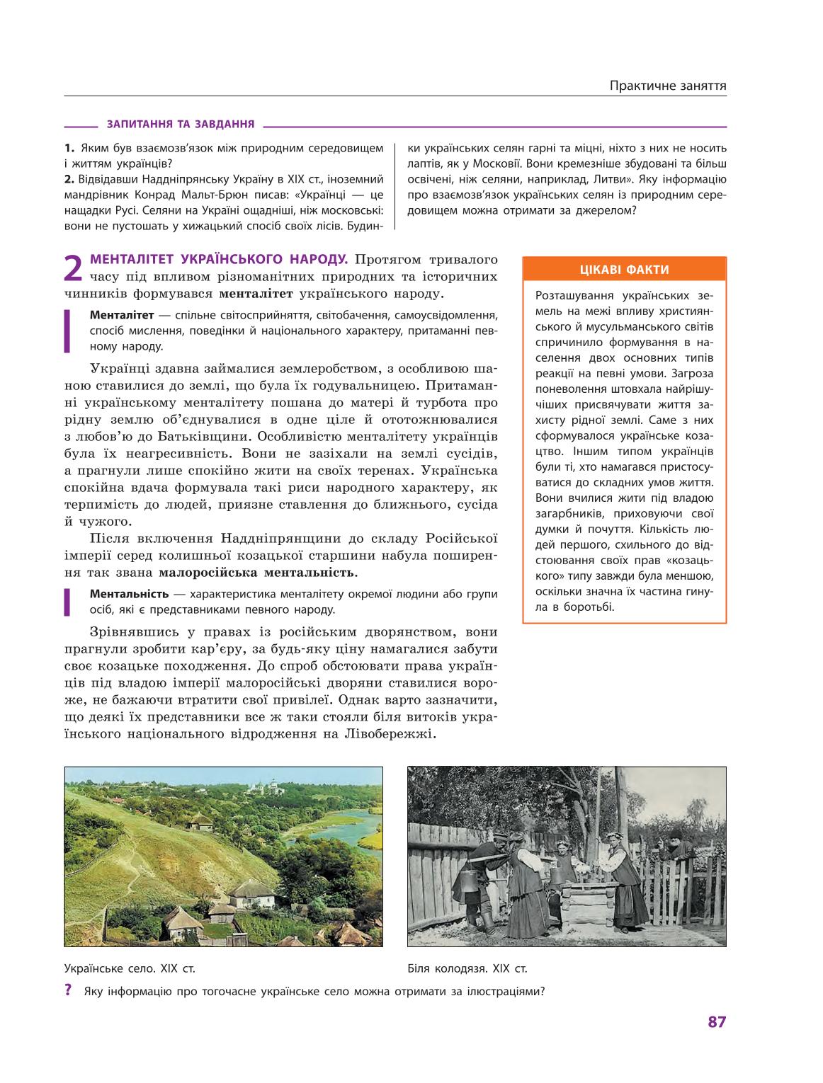 Мініатюра 87