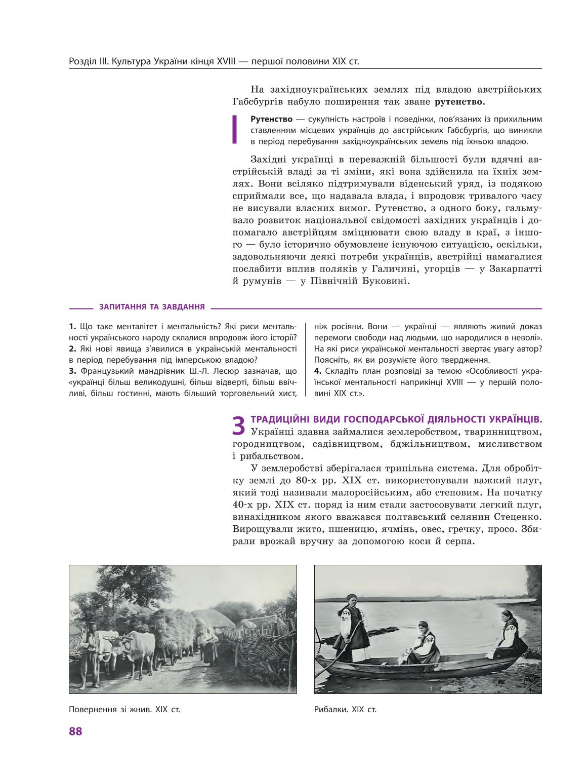 Мініатюра 88