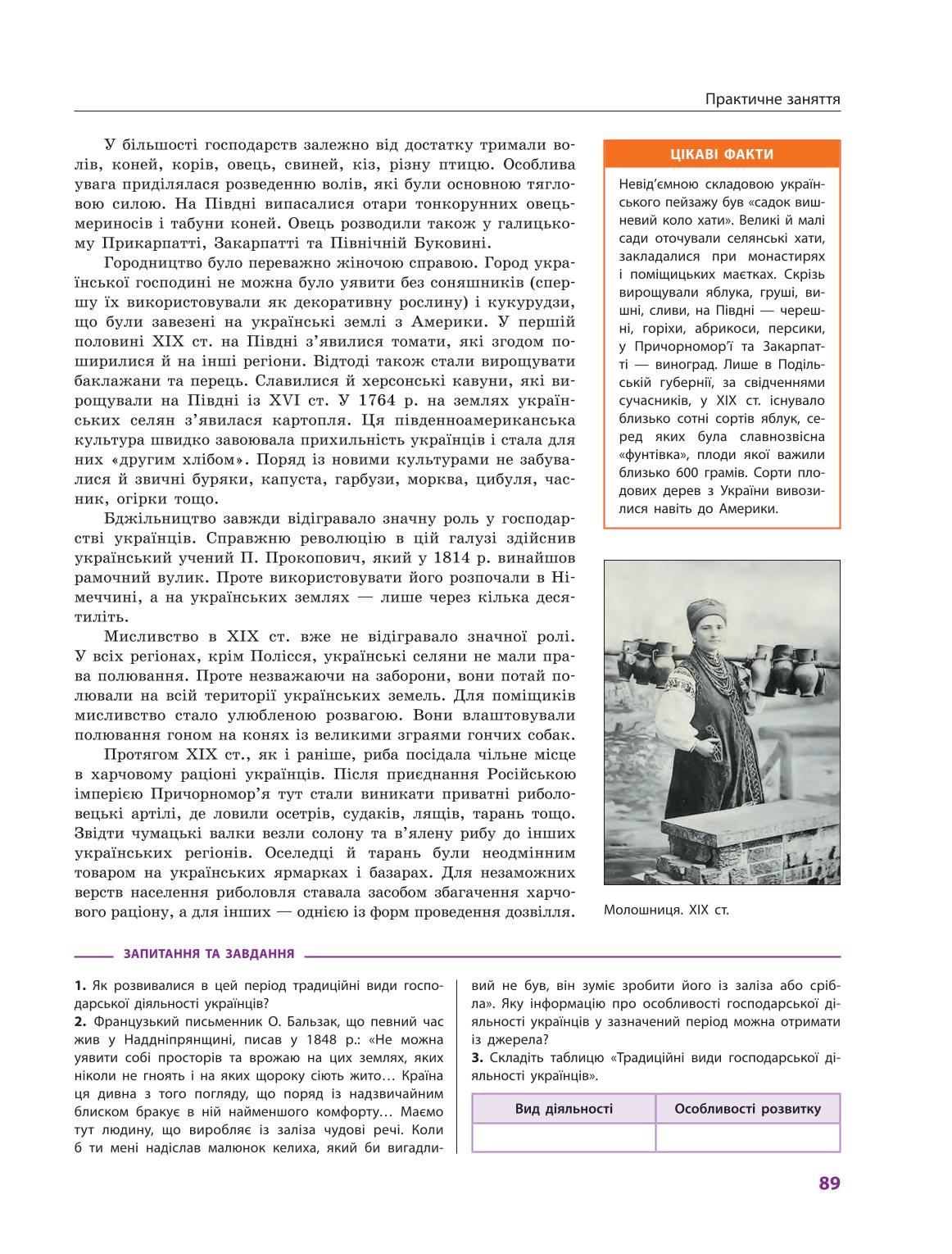 Мініатюра 89