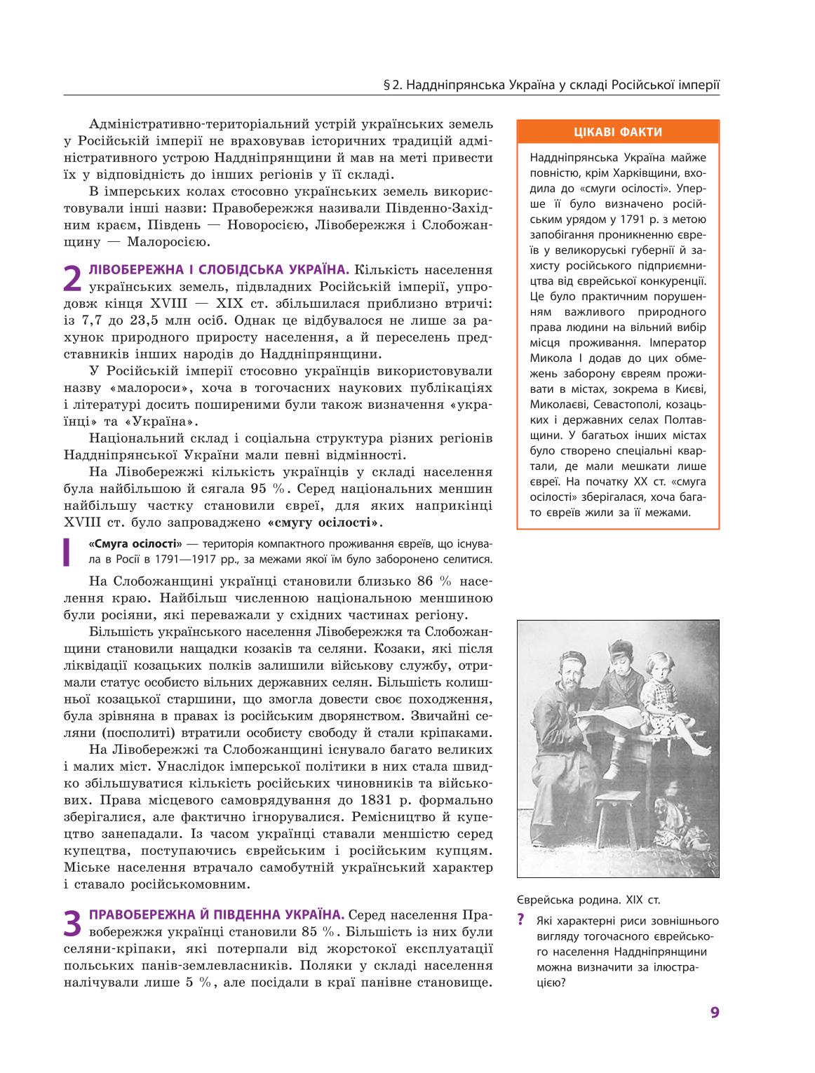 Мініатюра 9