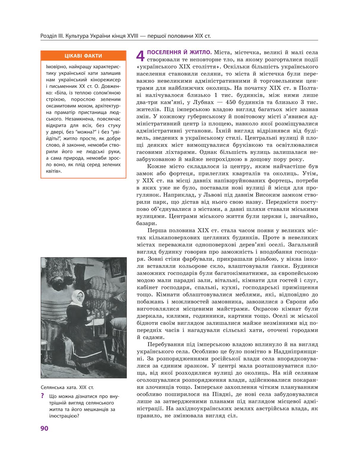 Мініатюра 90
