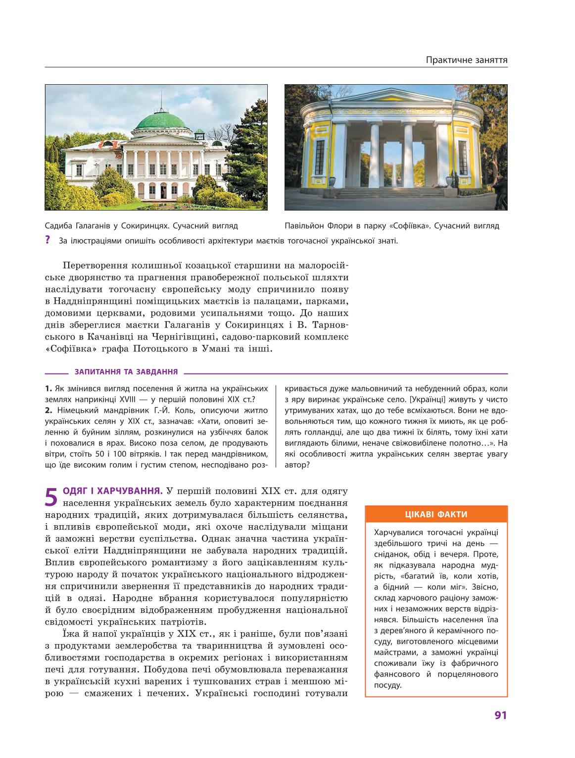 Мініатюра 91