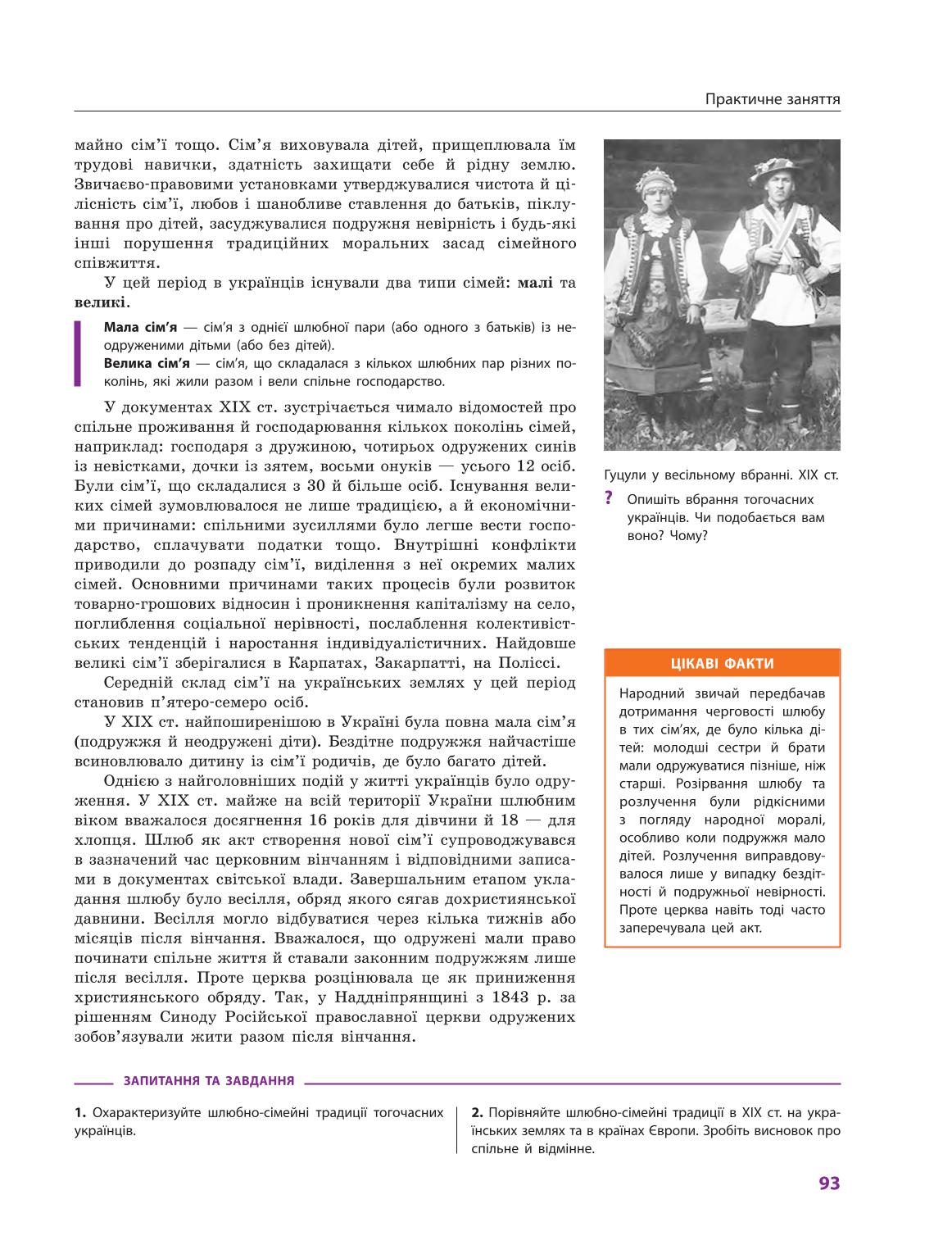 Мініатюра 93