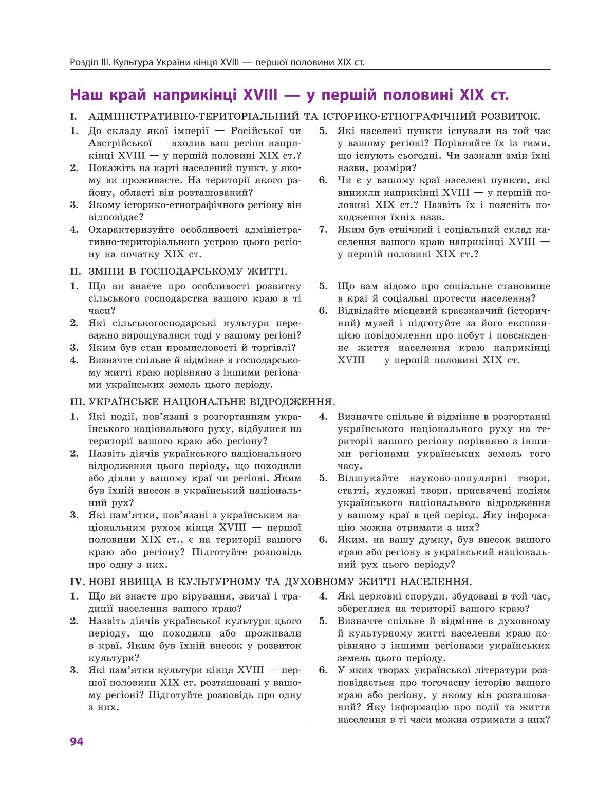 Мініатюра 94