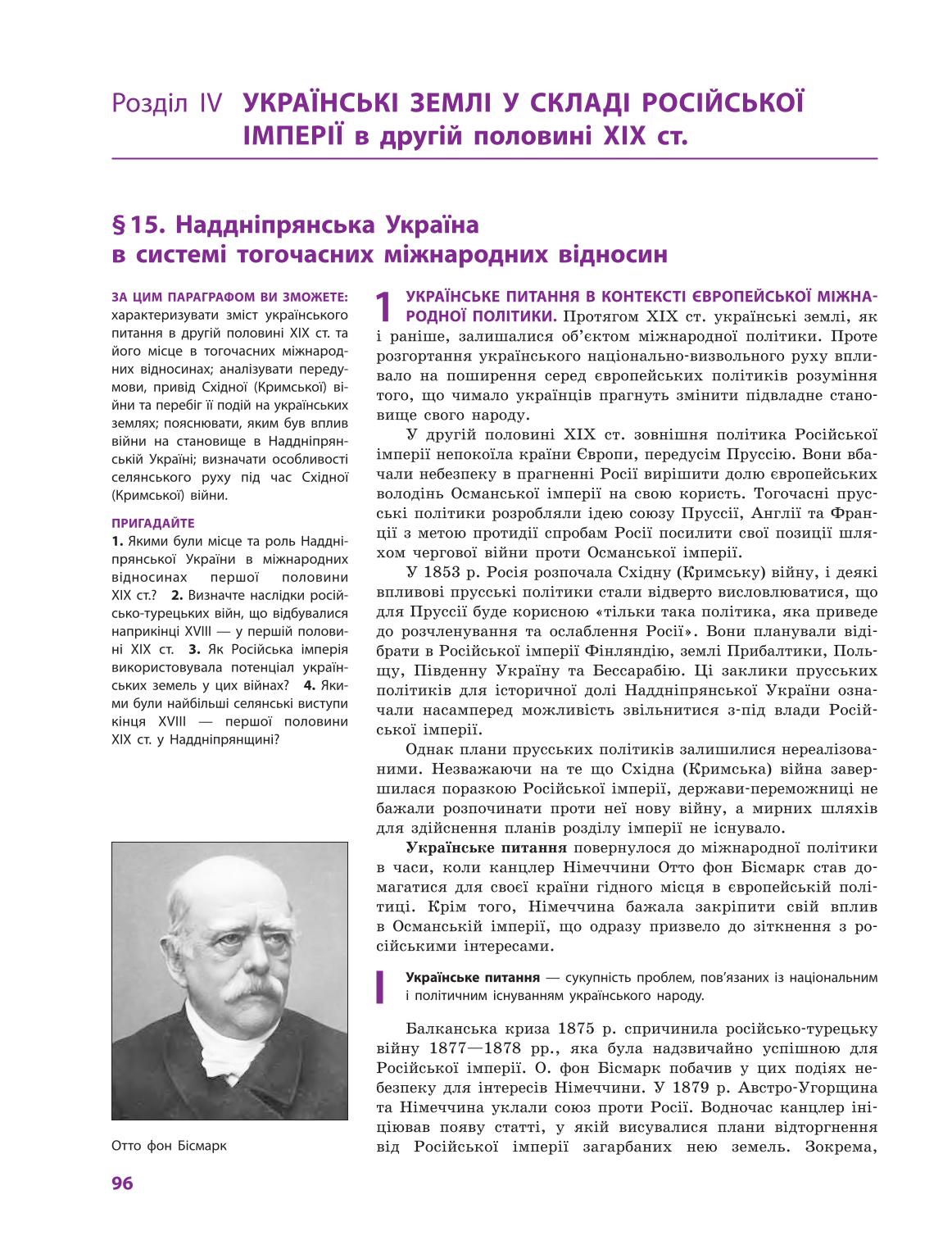 Мініатюра 96