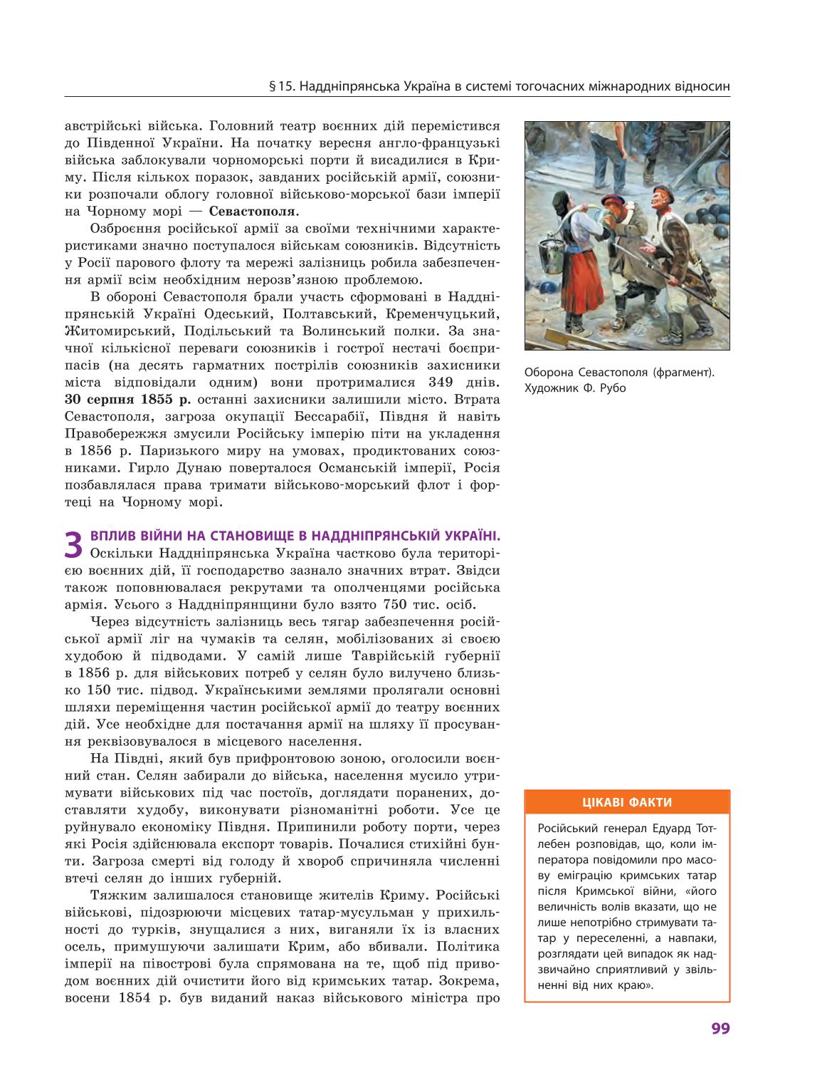 Мініатюра 99