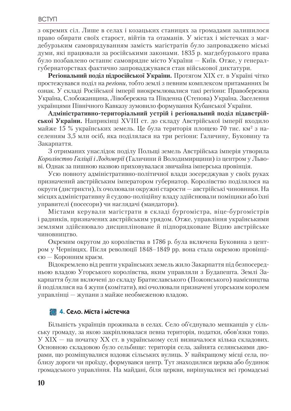 Мініатюра 10