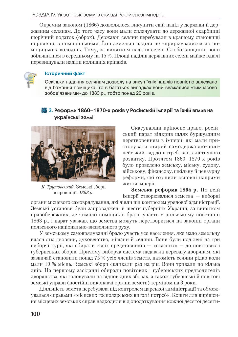 Мініатюра 100