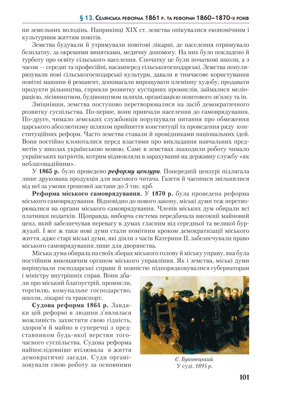 Мініатюра 101
