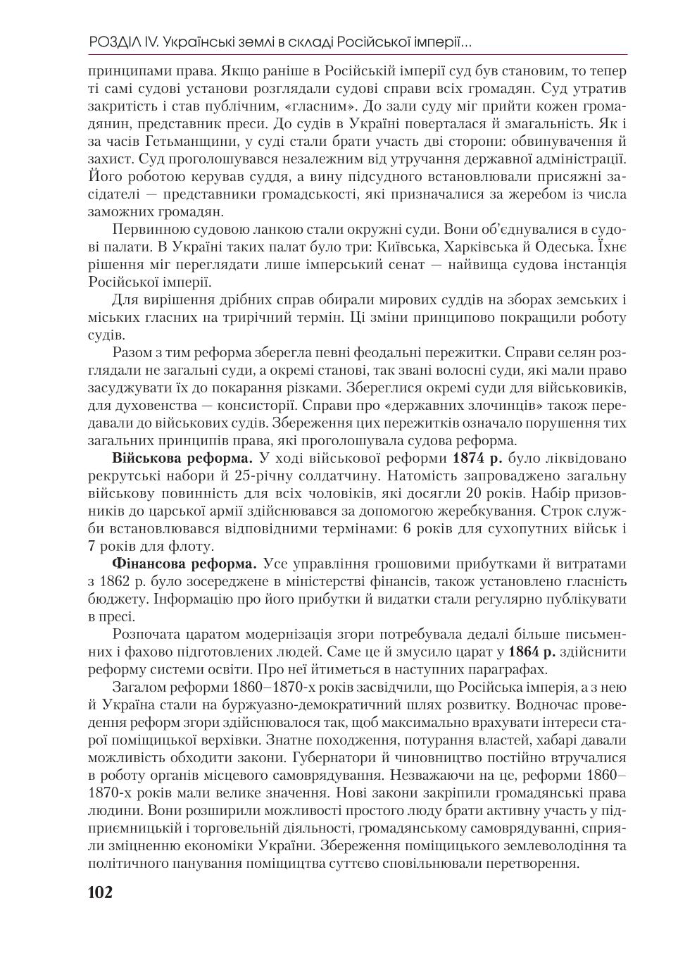 Мініатюра 102