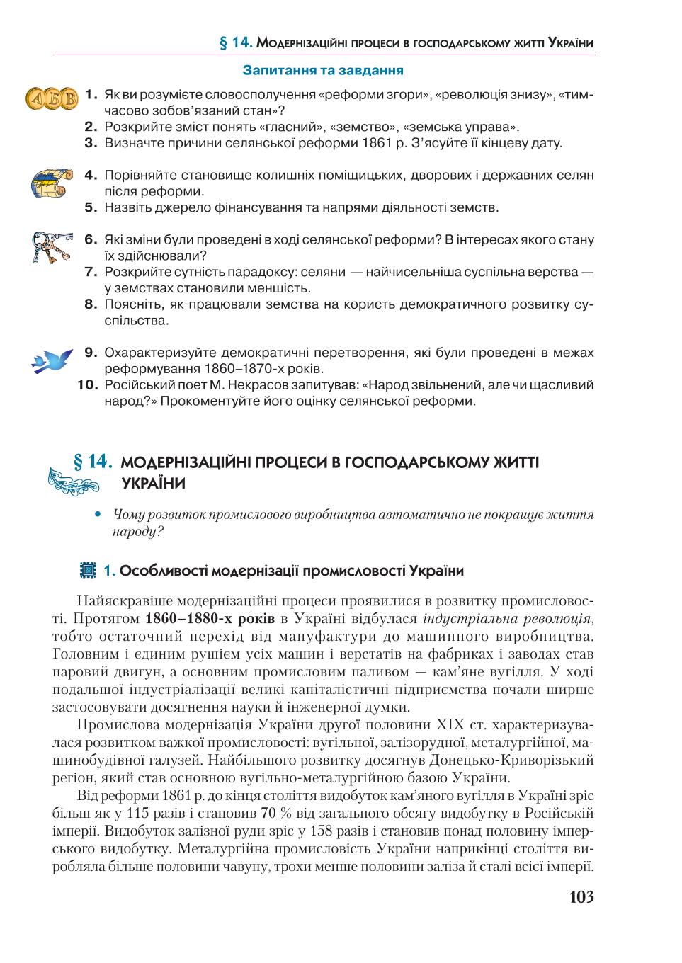 Мініатюра 103