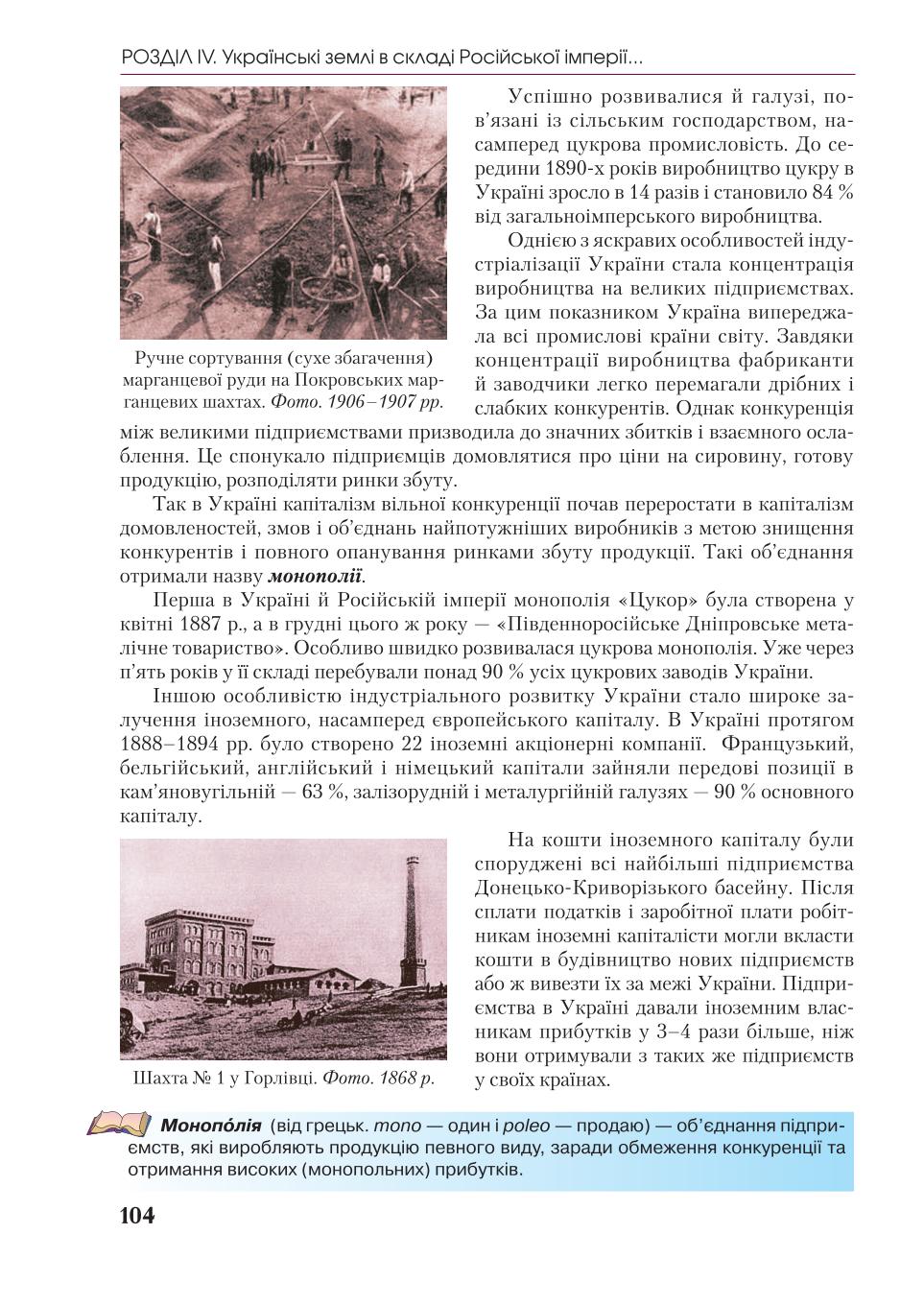 Мініатюра 104