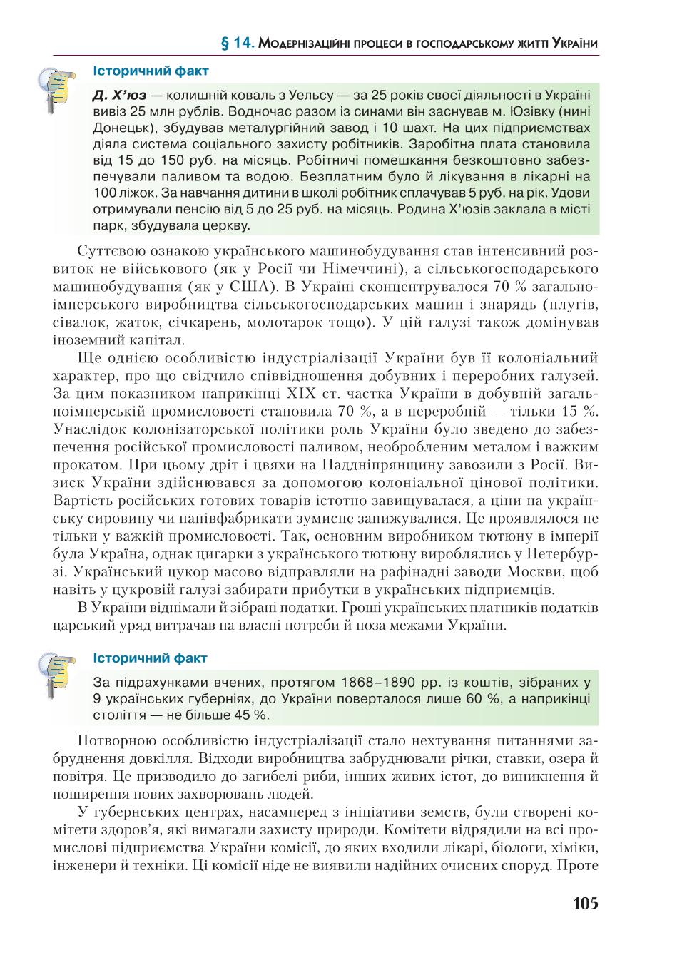 Мініатюра 105