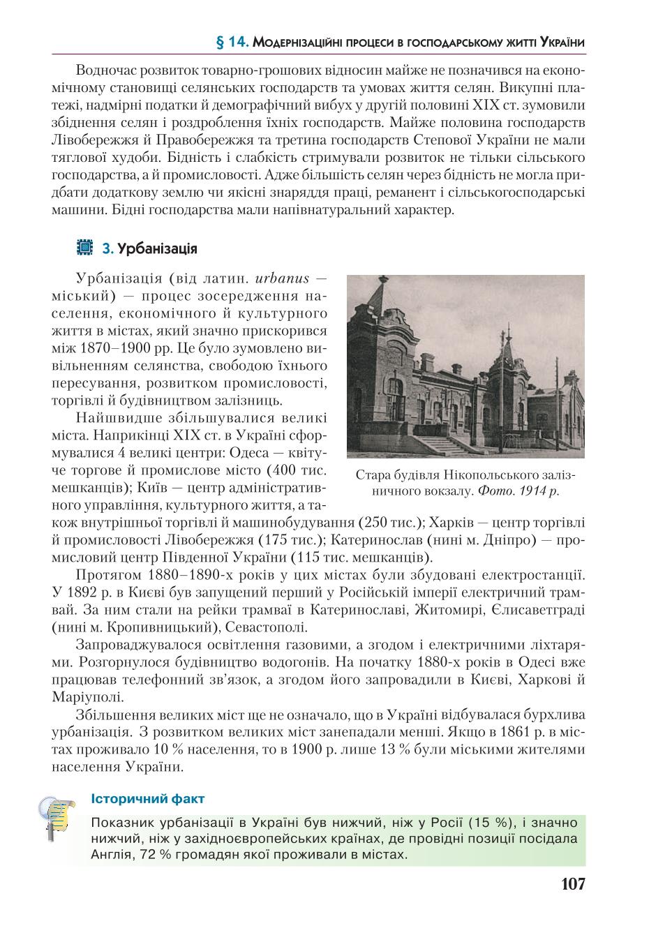 Мініатюра 107