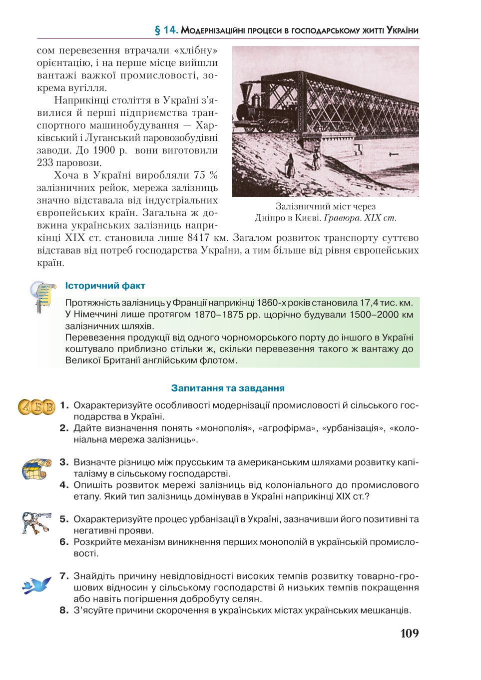 Мініатюра 109