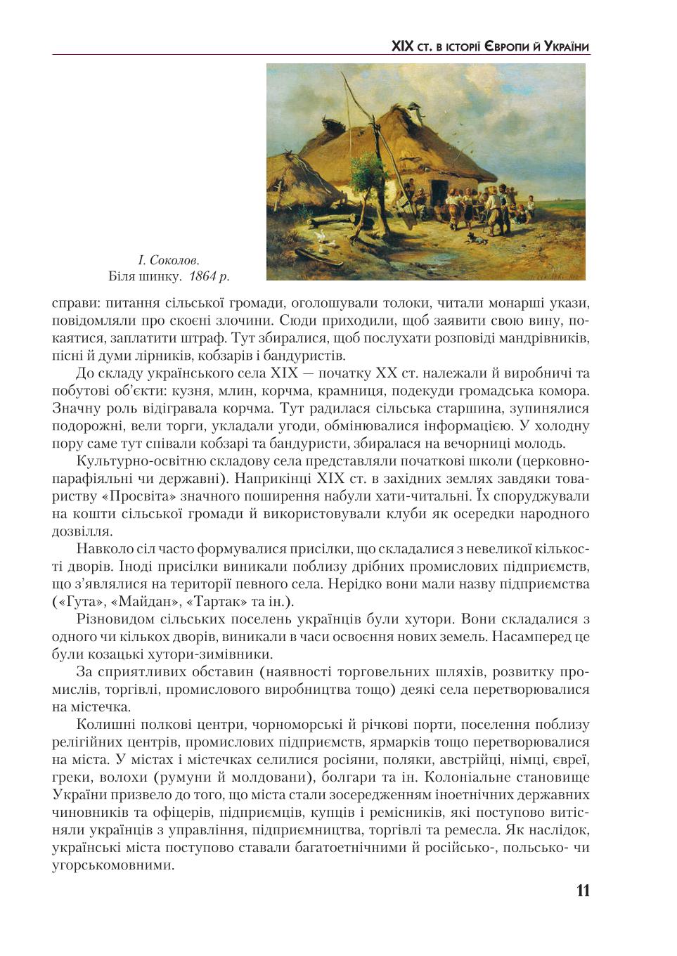 Мініатюра 11
