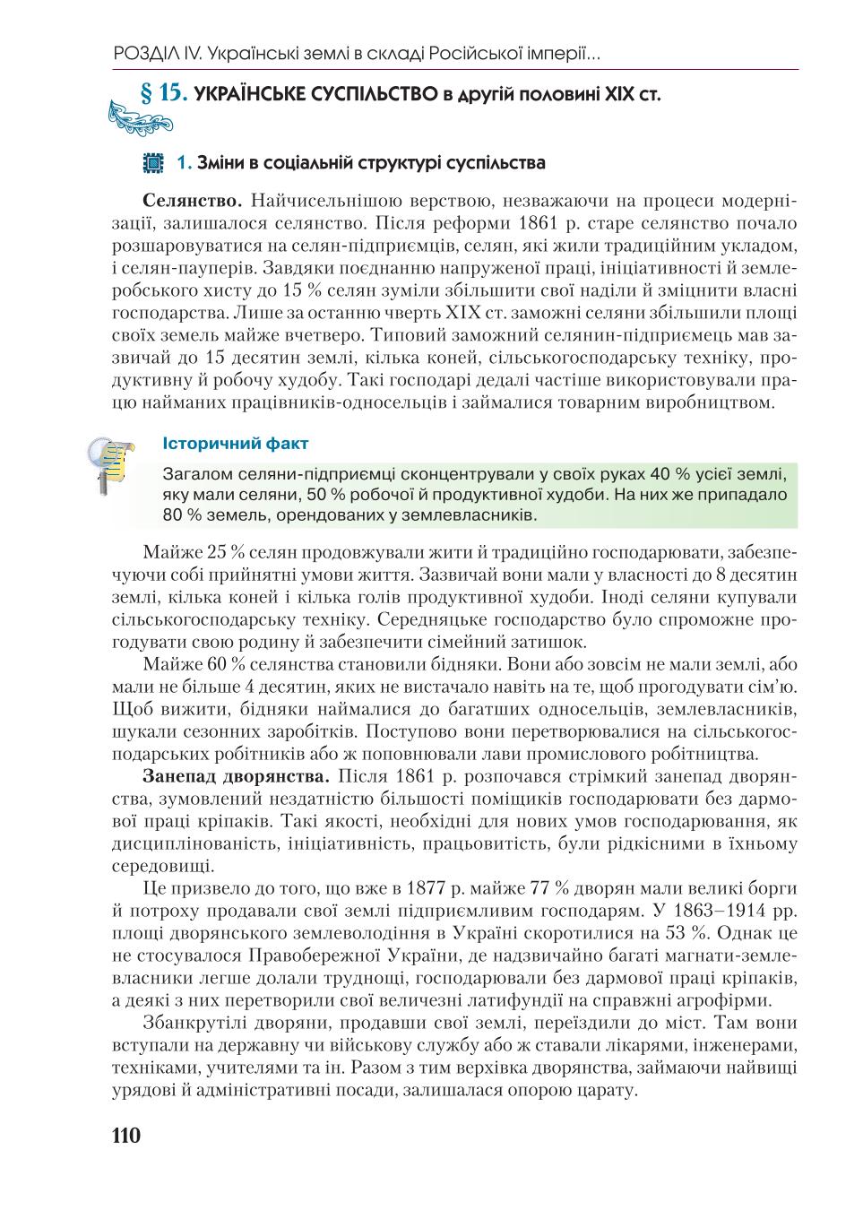 Мініатюра 110