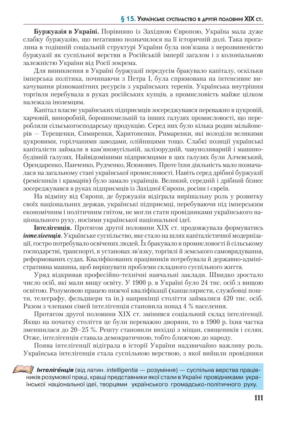 Мініатюра 111