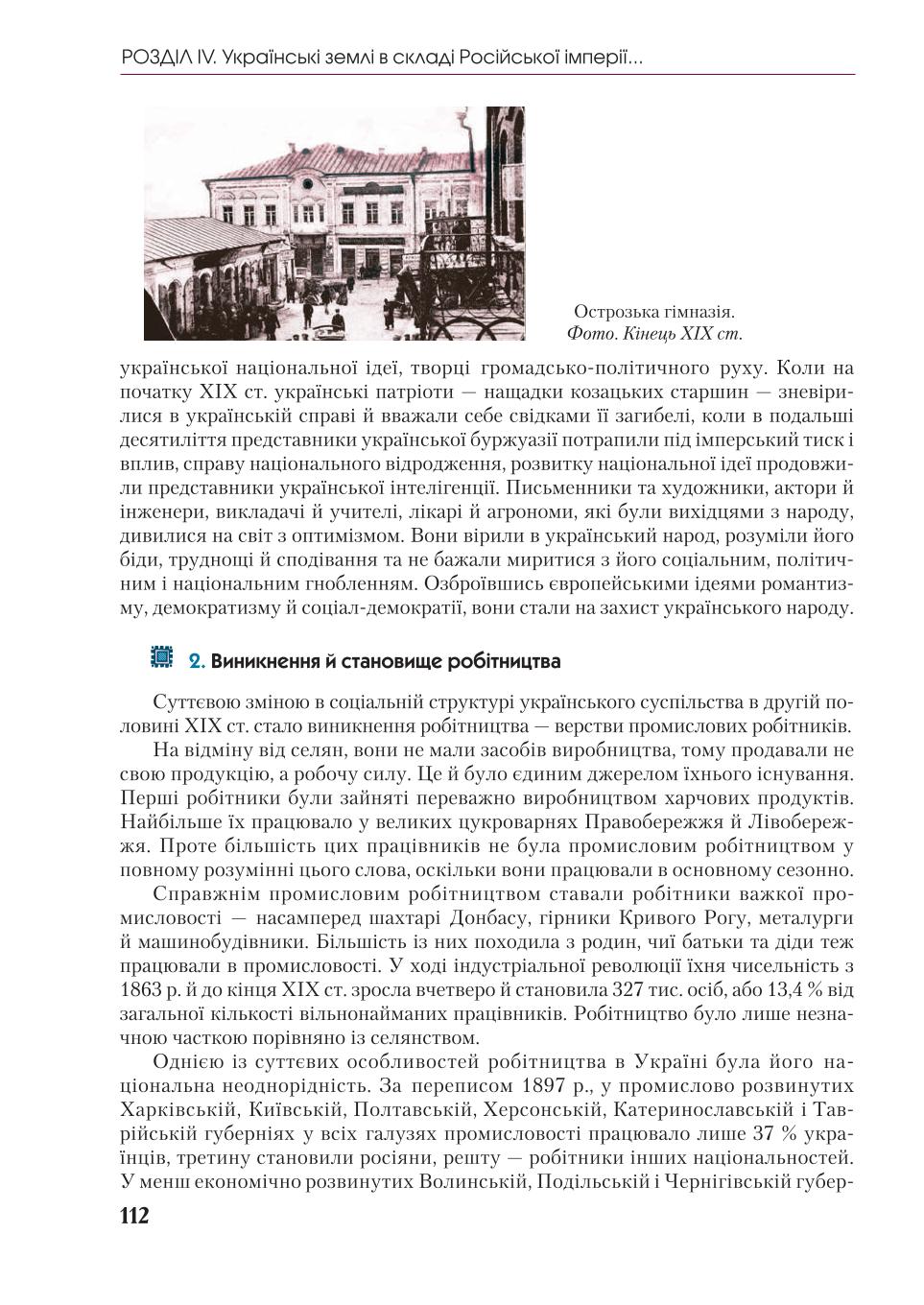 Мініатюра 112