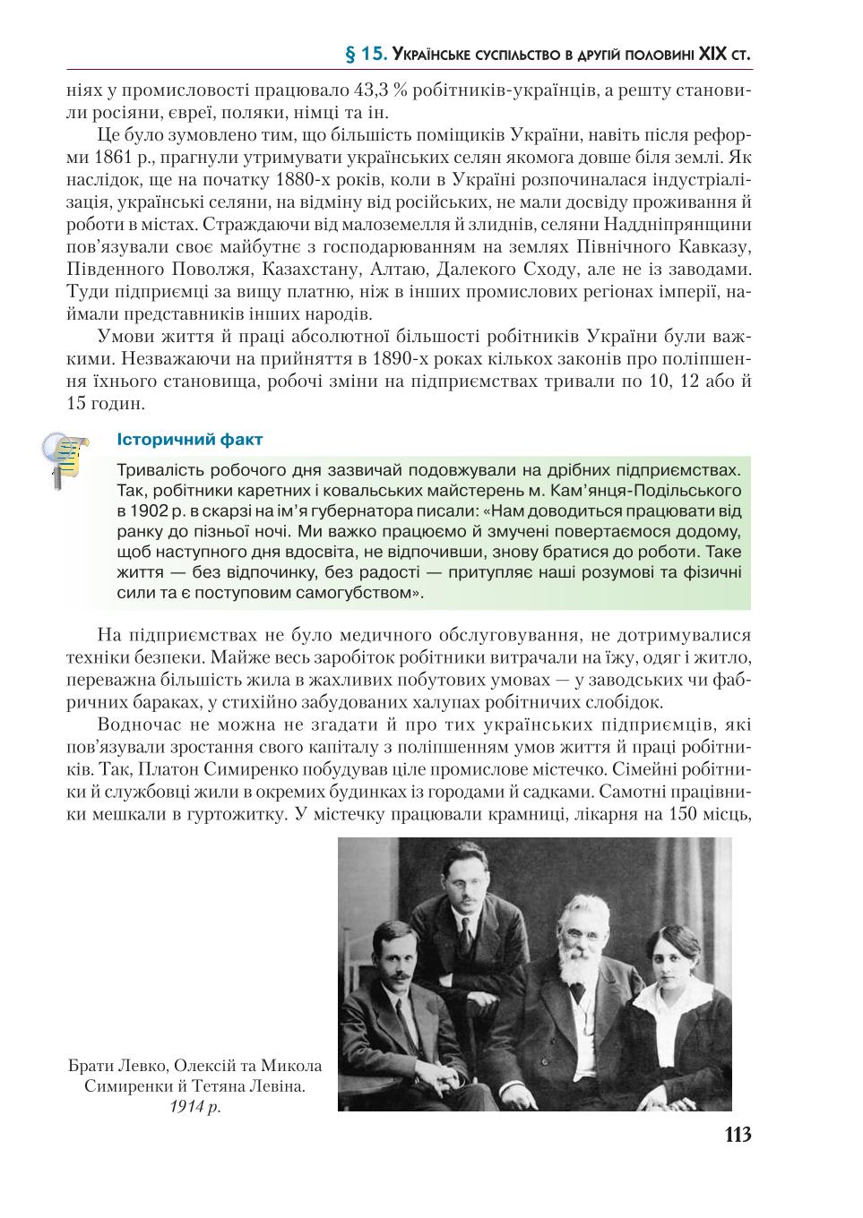 Мініатюра 113