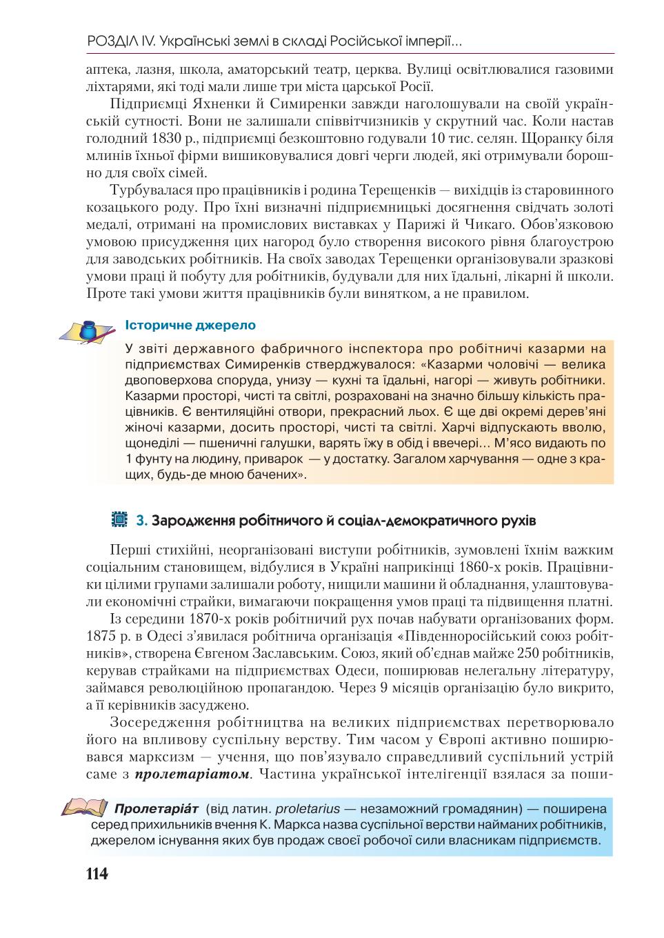 Мініатюра 114