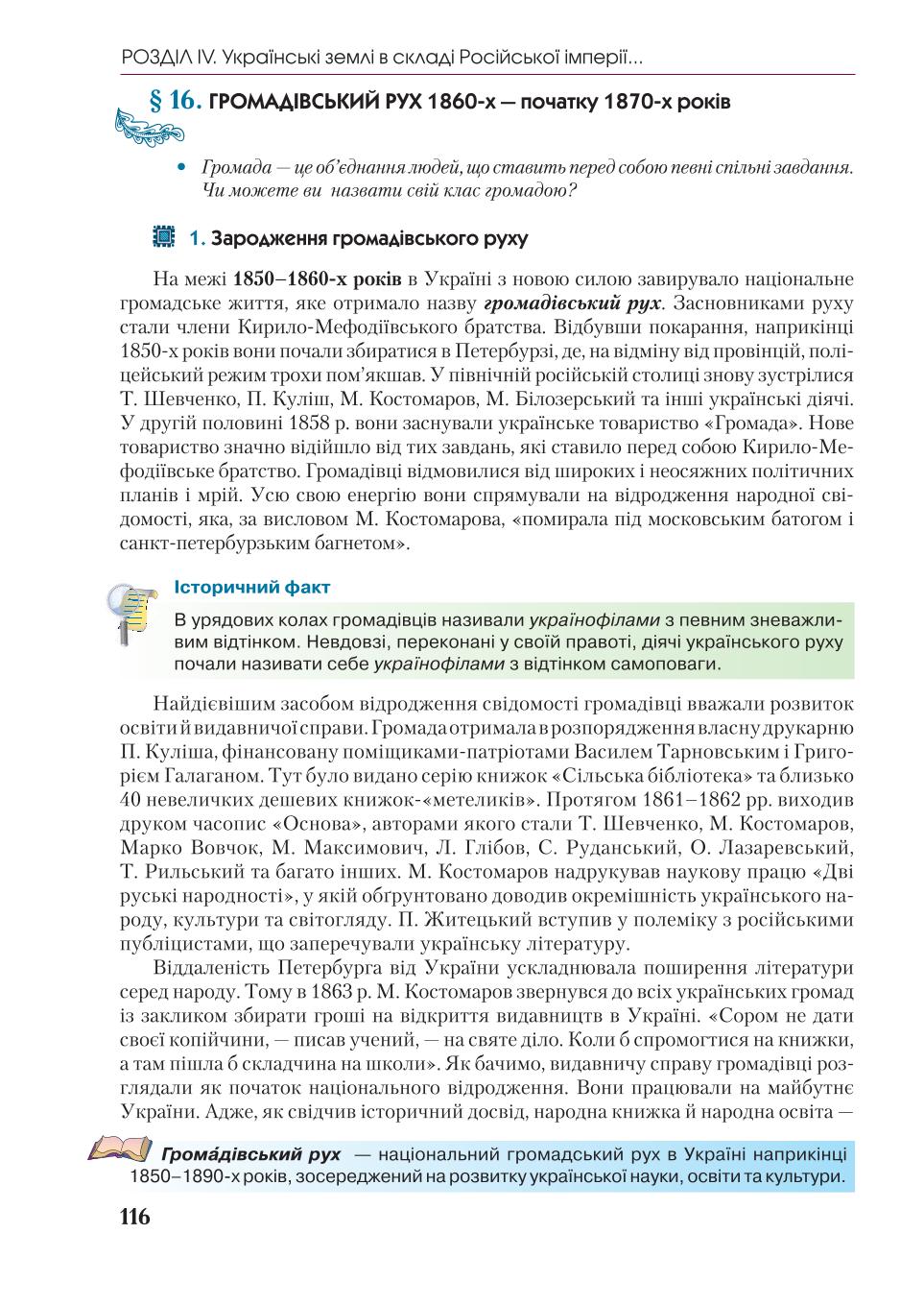 Мініатюра 116