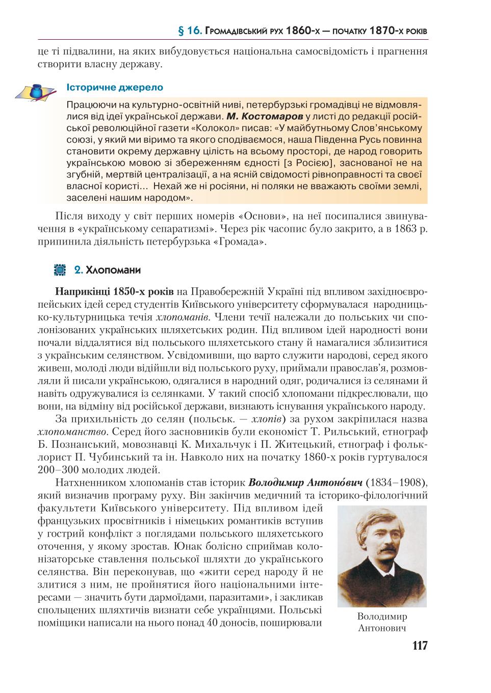 Мініатюра 117