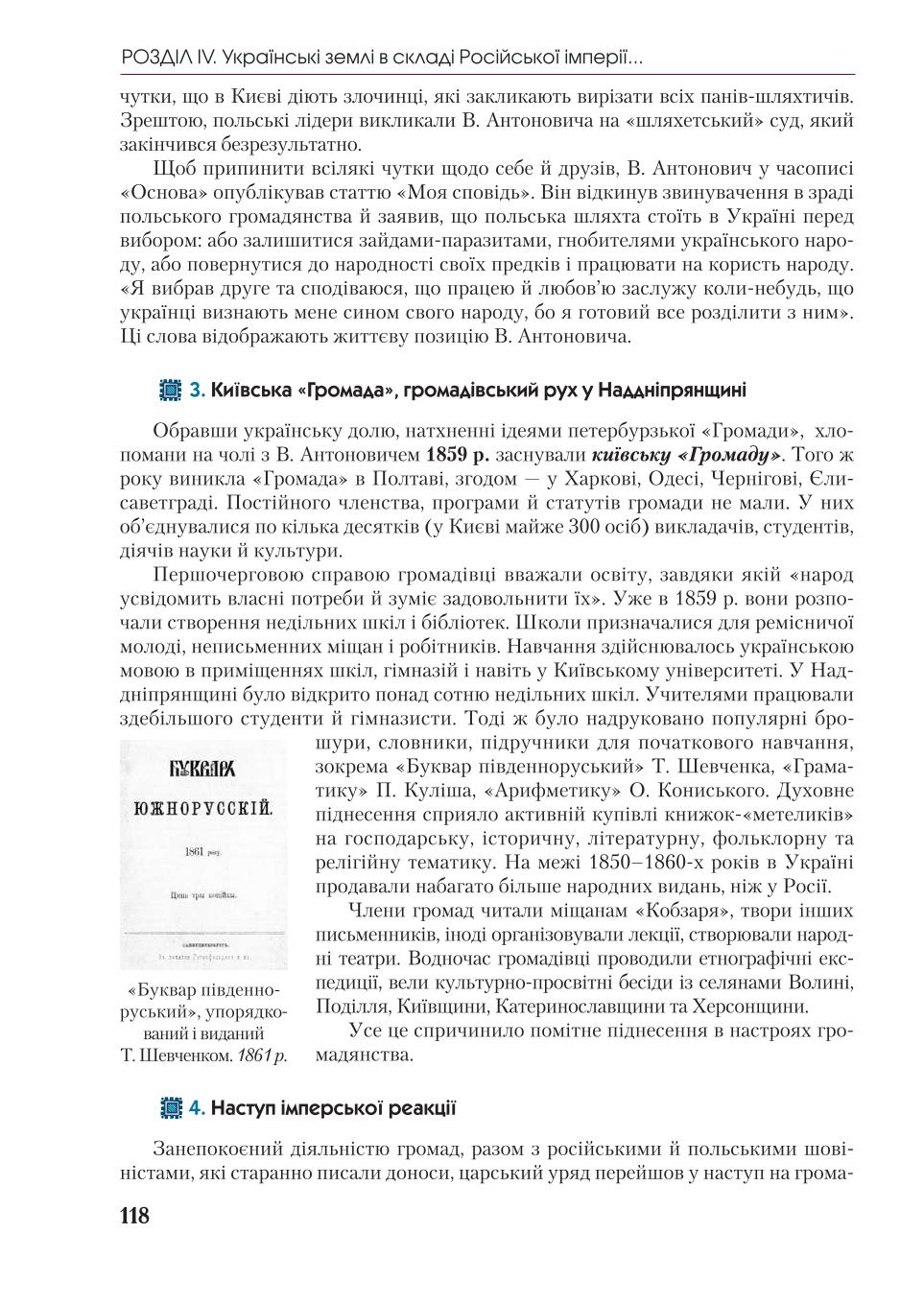 Мініатюра 118