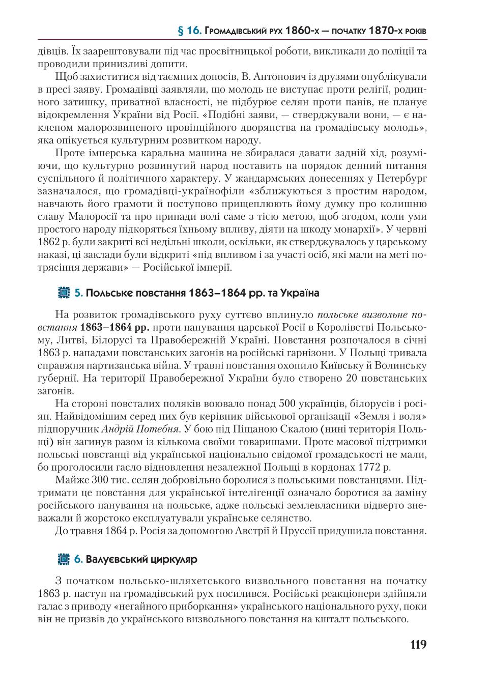 Мініатюра 119