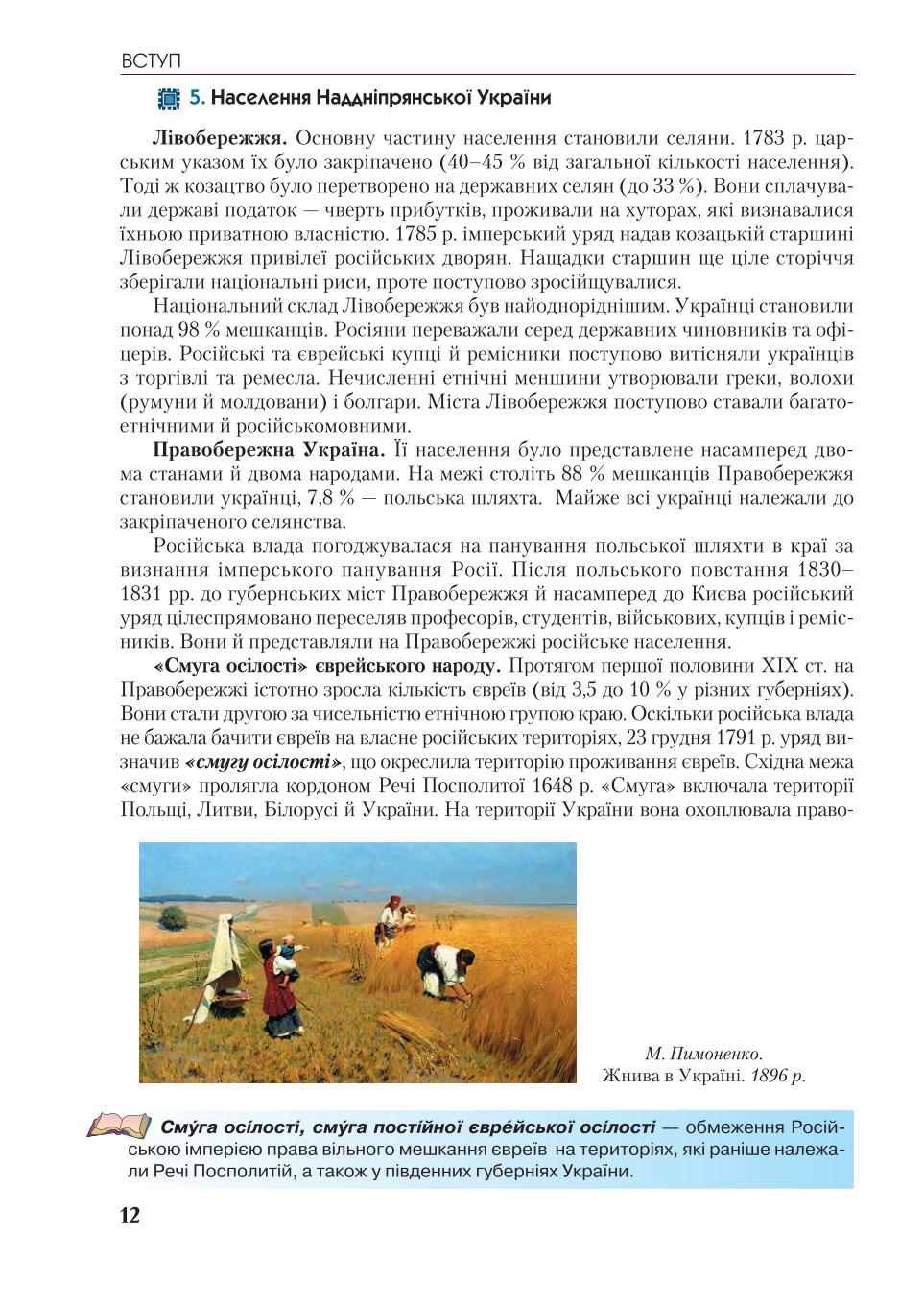 Мініатюра 12