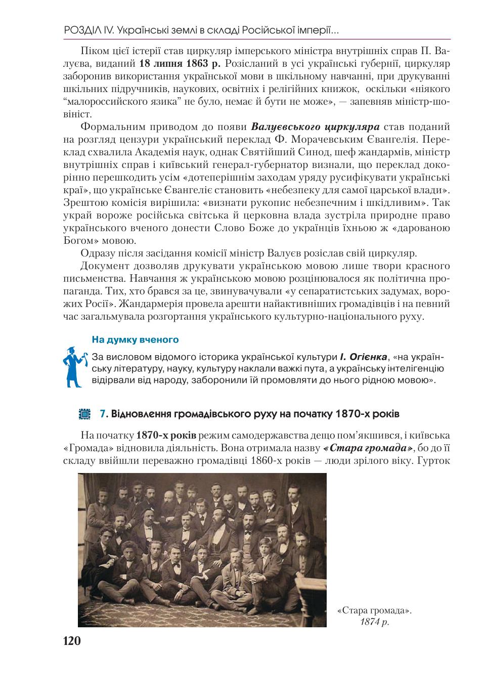 Мініатюра 120