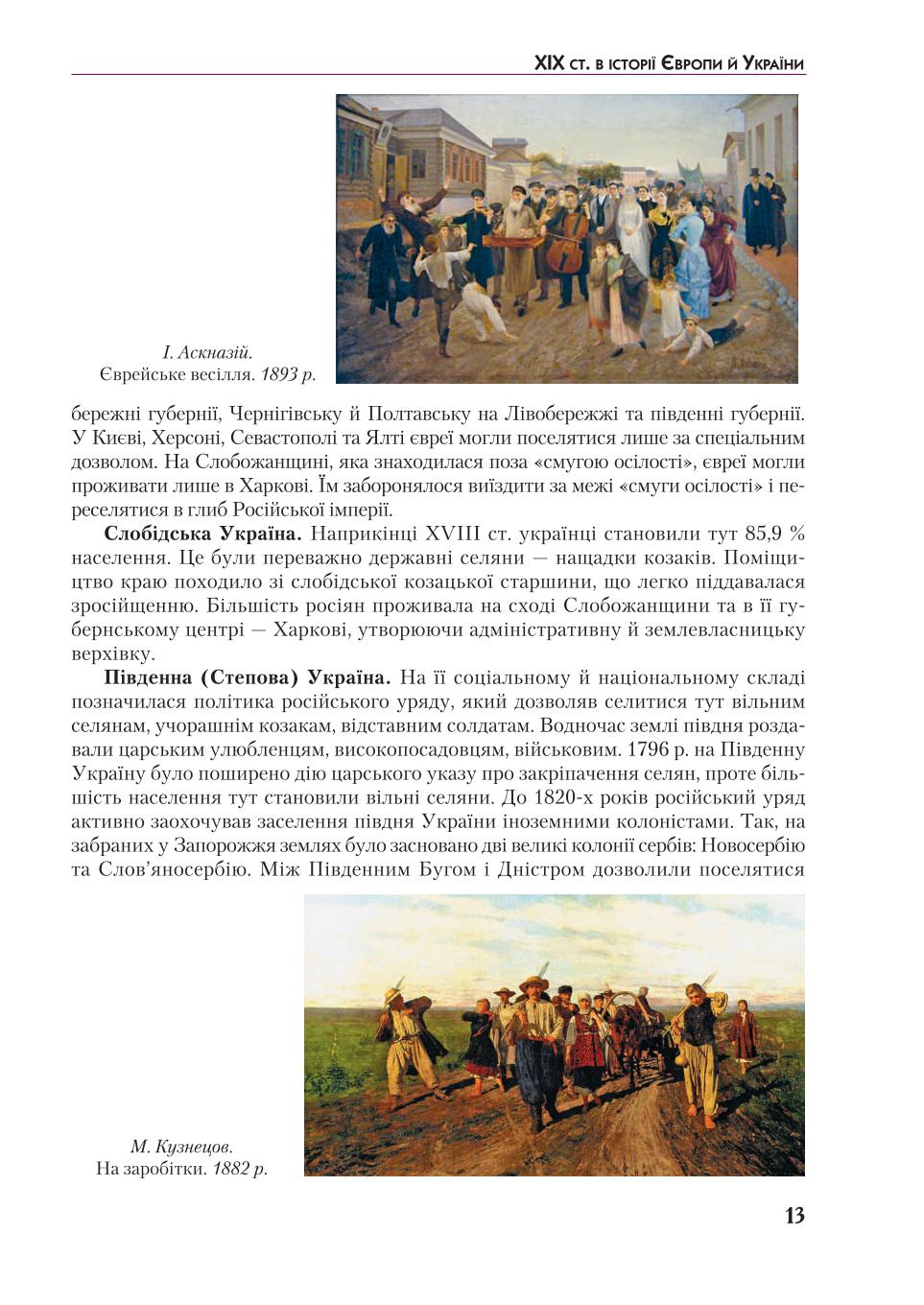 Мініатюра 13