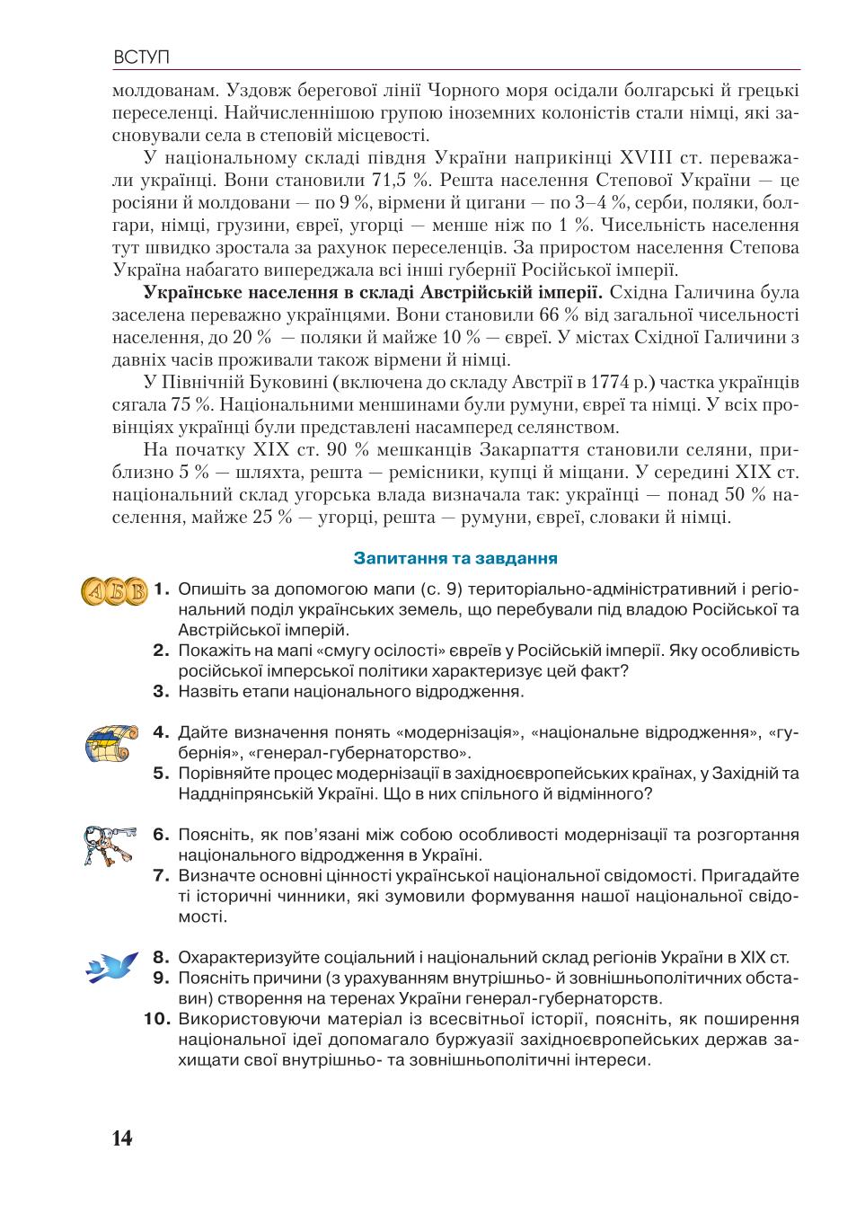 Мініатюра 14