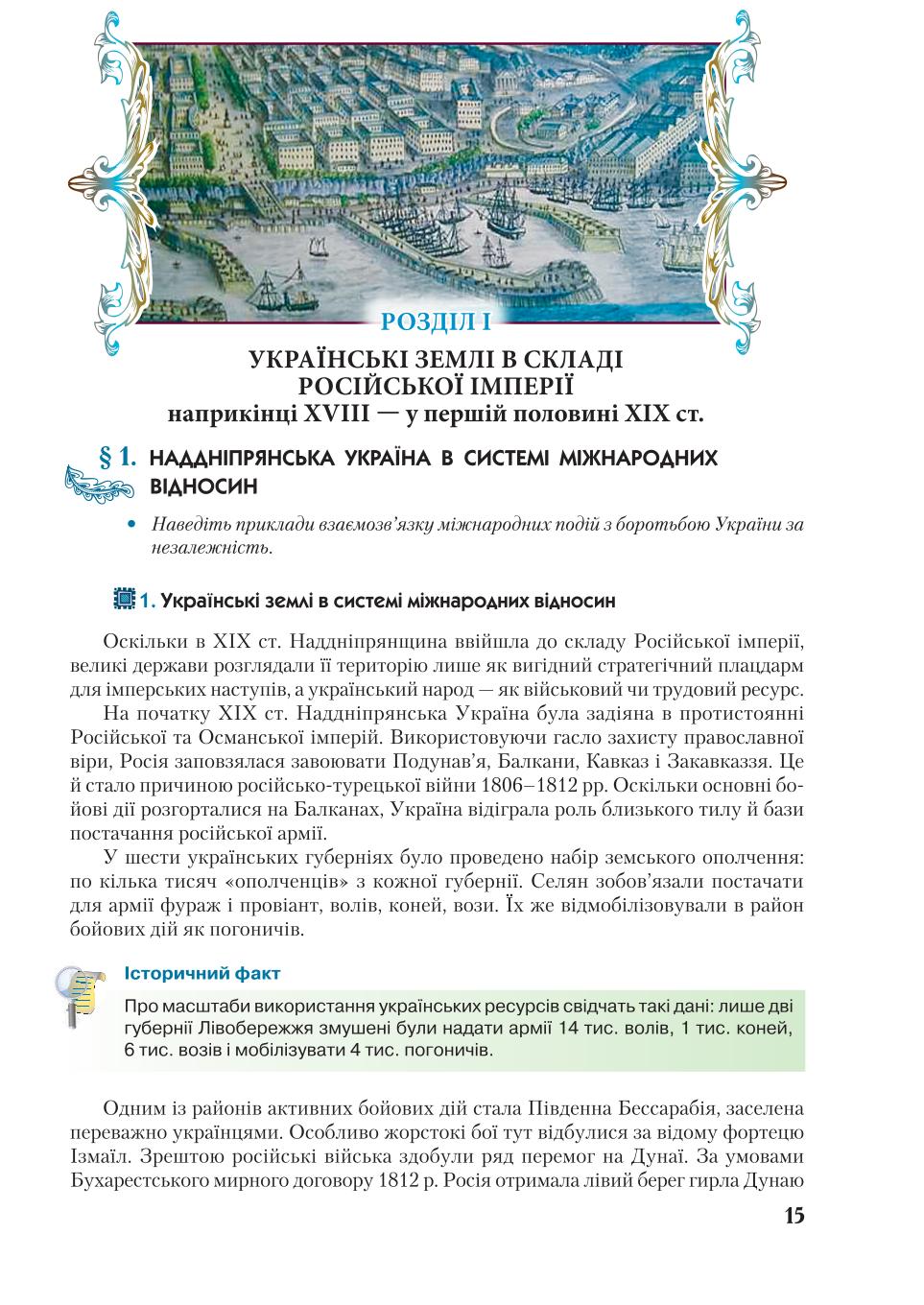 Мініатюра 15