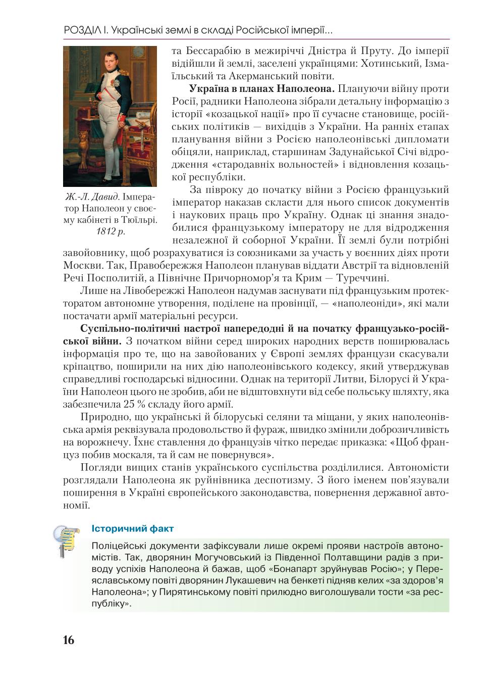 Мініатюра 16