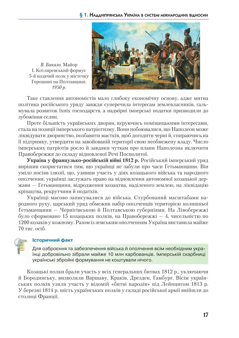 Мініатюра 17