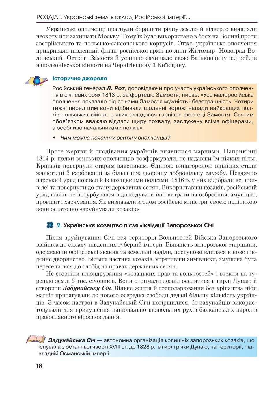 Мініатюра 18