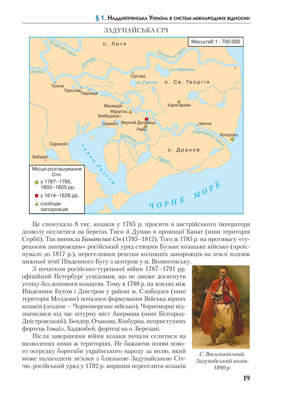 Мініатюра 19