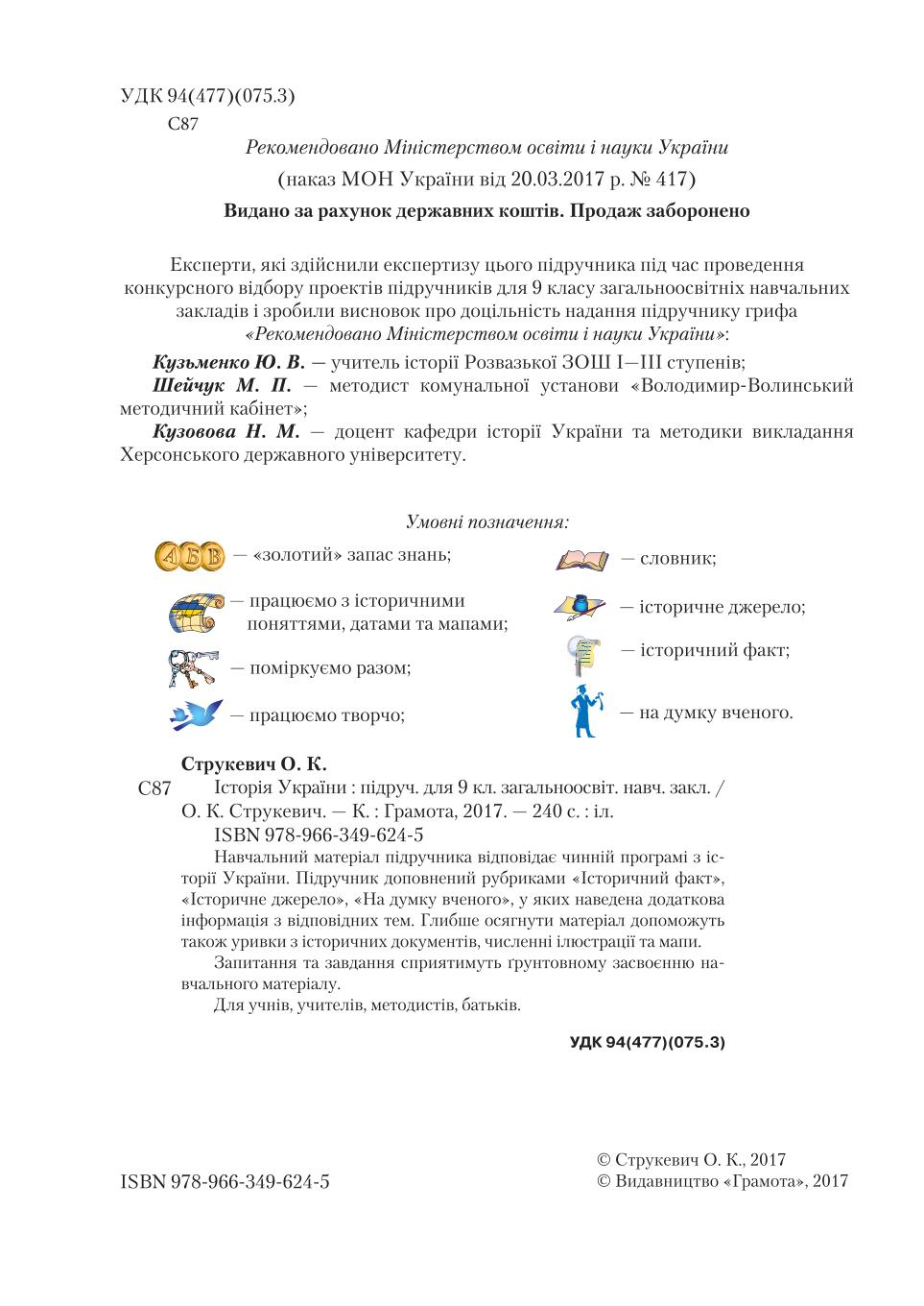 Мініатюра 2