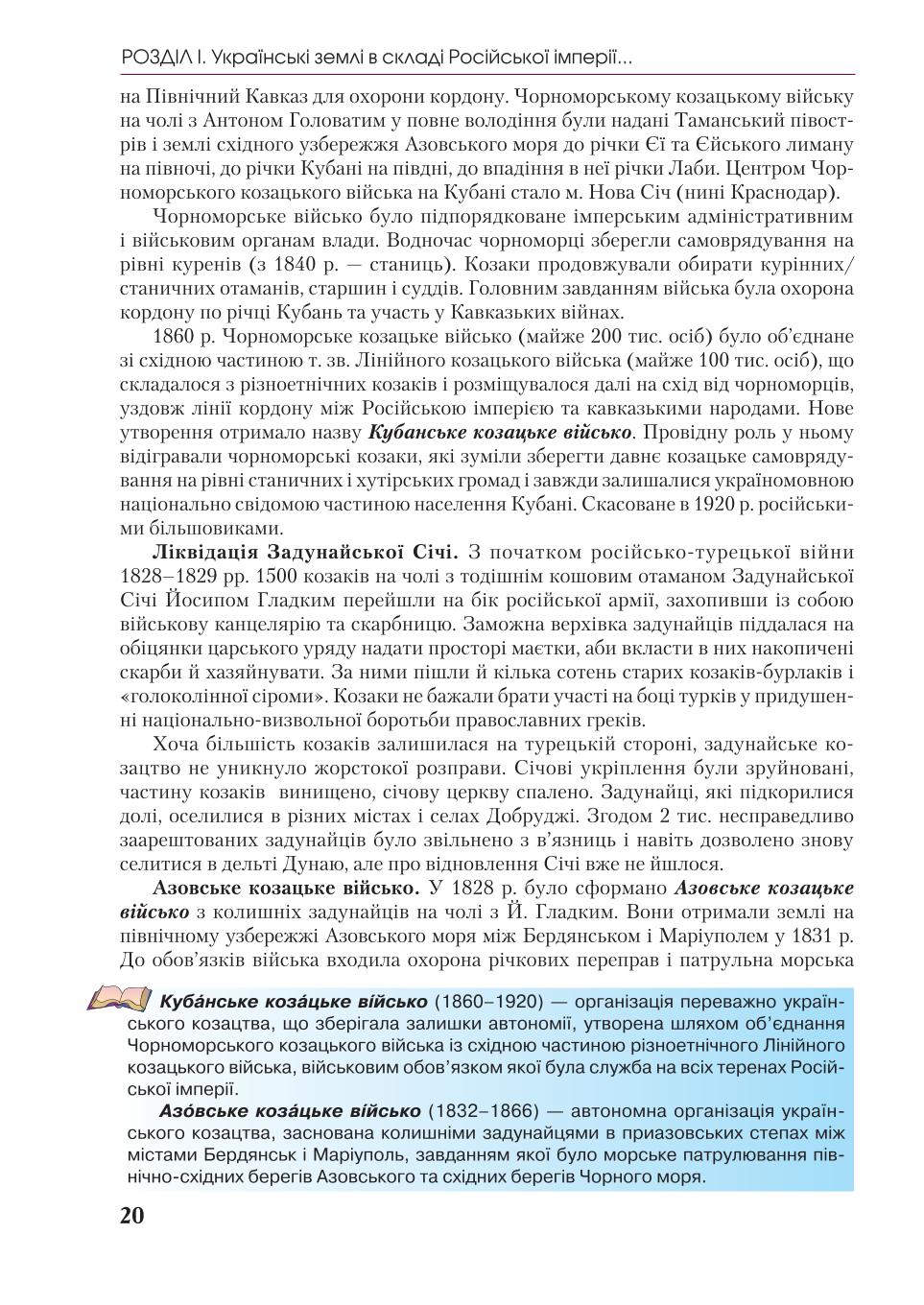 Мініатюра 20