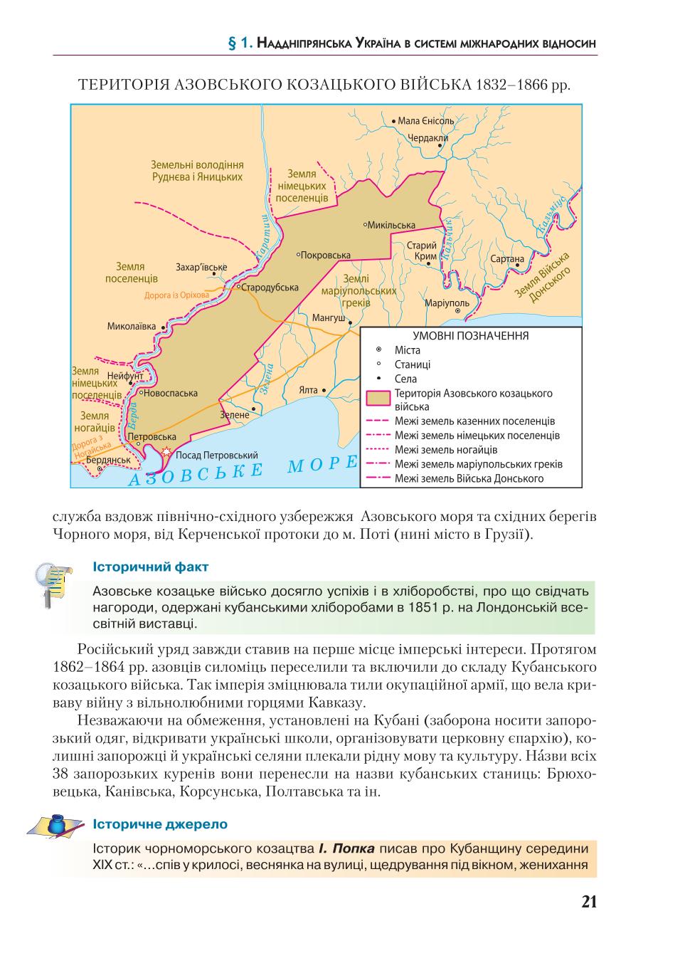 Мініатюра 21