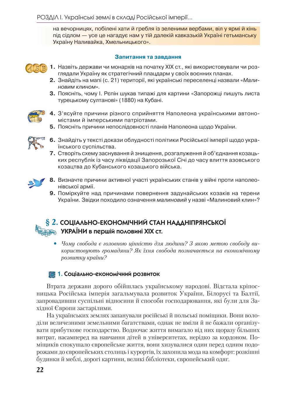 Мініатюра 22