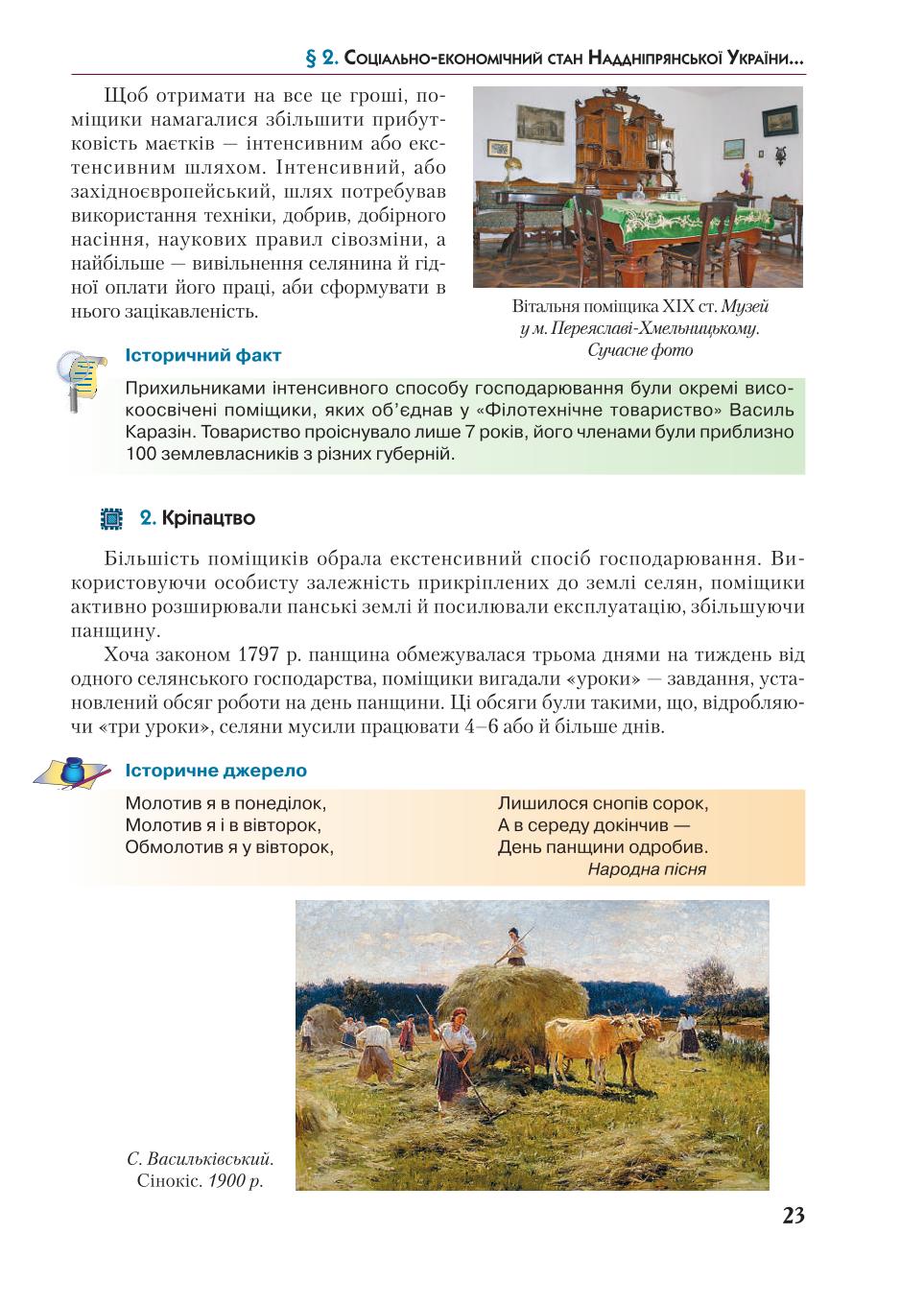 Мініатюра 23